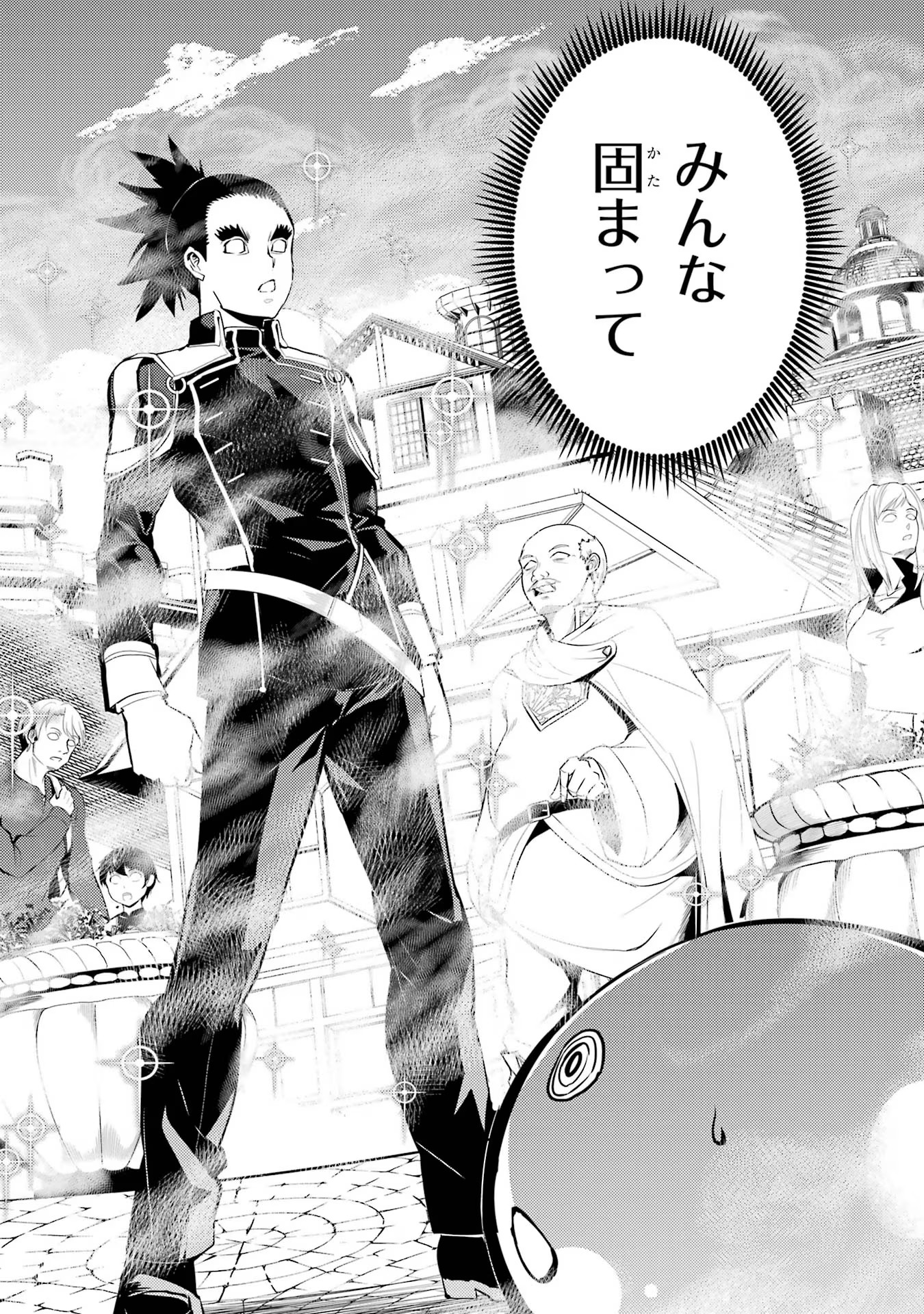 転生賢者の異世界ライフ～第二の職業を得て、世界最強になりました～ - raw - 第69話 - https://jpee.aabb.to/JPEE/138647/ag2vafx3f4n.jpg