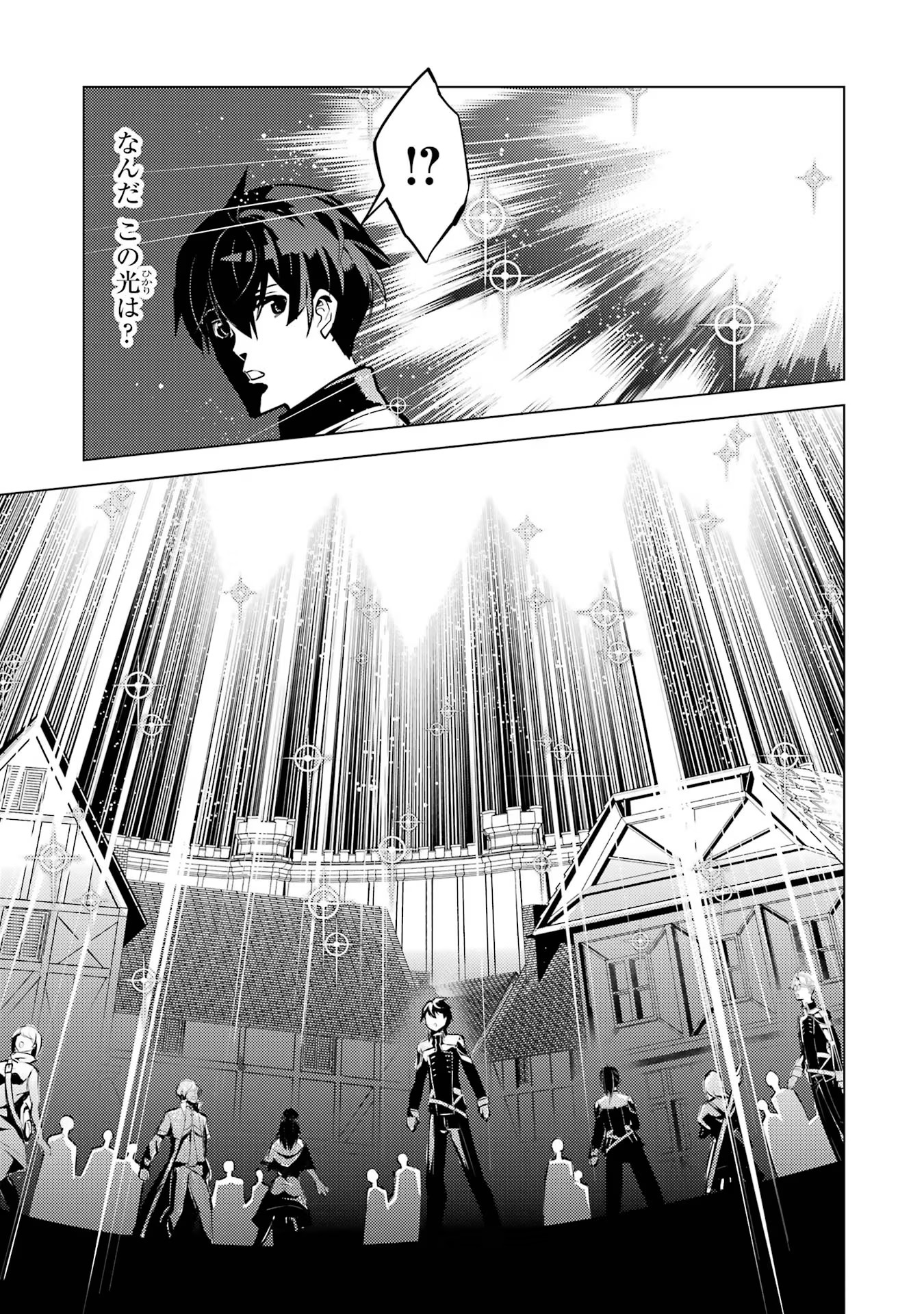 転生賢者の異世界ライフ～第二の職業を得て、世界最強になりました～ - raw - 第69話 - https://jpee.aabb.to/JPEE/138647/bjr5yklvvg3.jpg