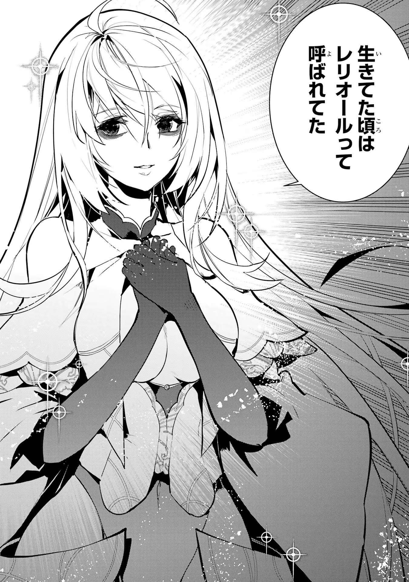 転生賢者の異世界ライフ～第二の職業を得て、世界最強になりました～ - raw - 第69話 - https://jpee.aabb.to/JPEE/138647/e20rsgtqtum.jpg