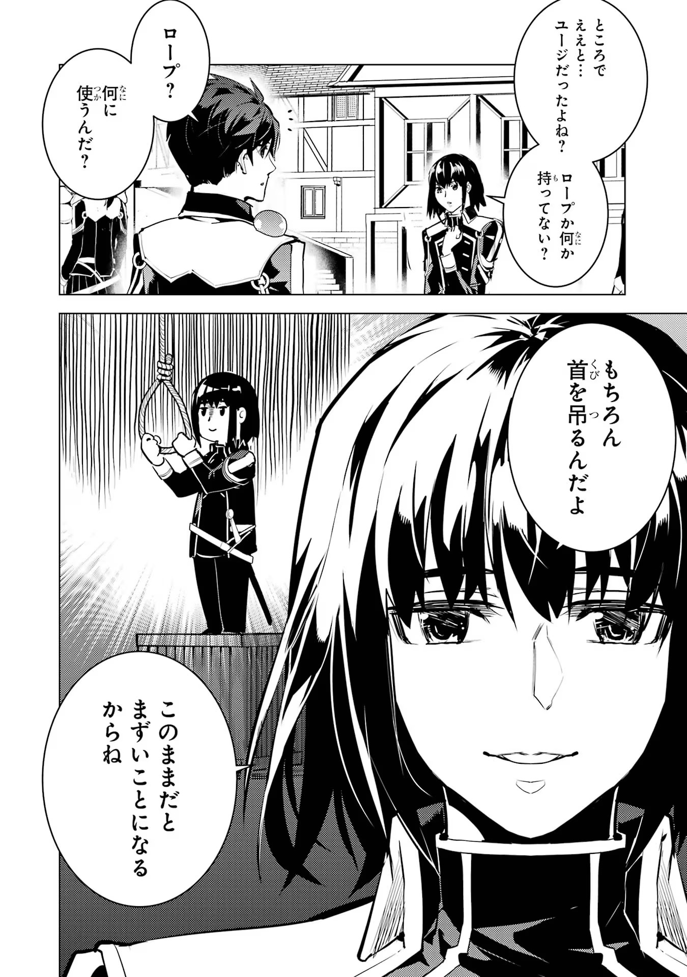 転生賢者の異世界ライフ～第二の職業を得て、世界最強になりました～ - raw - 第69話 - https://jpee.aabb.to/JPEE/138647/icq3ioyex3x.jpg