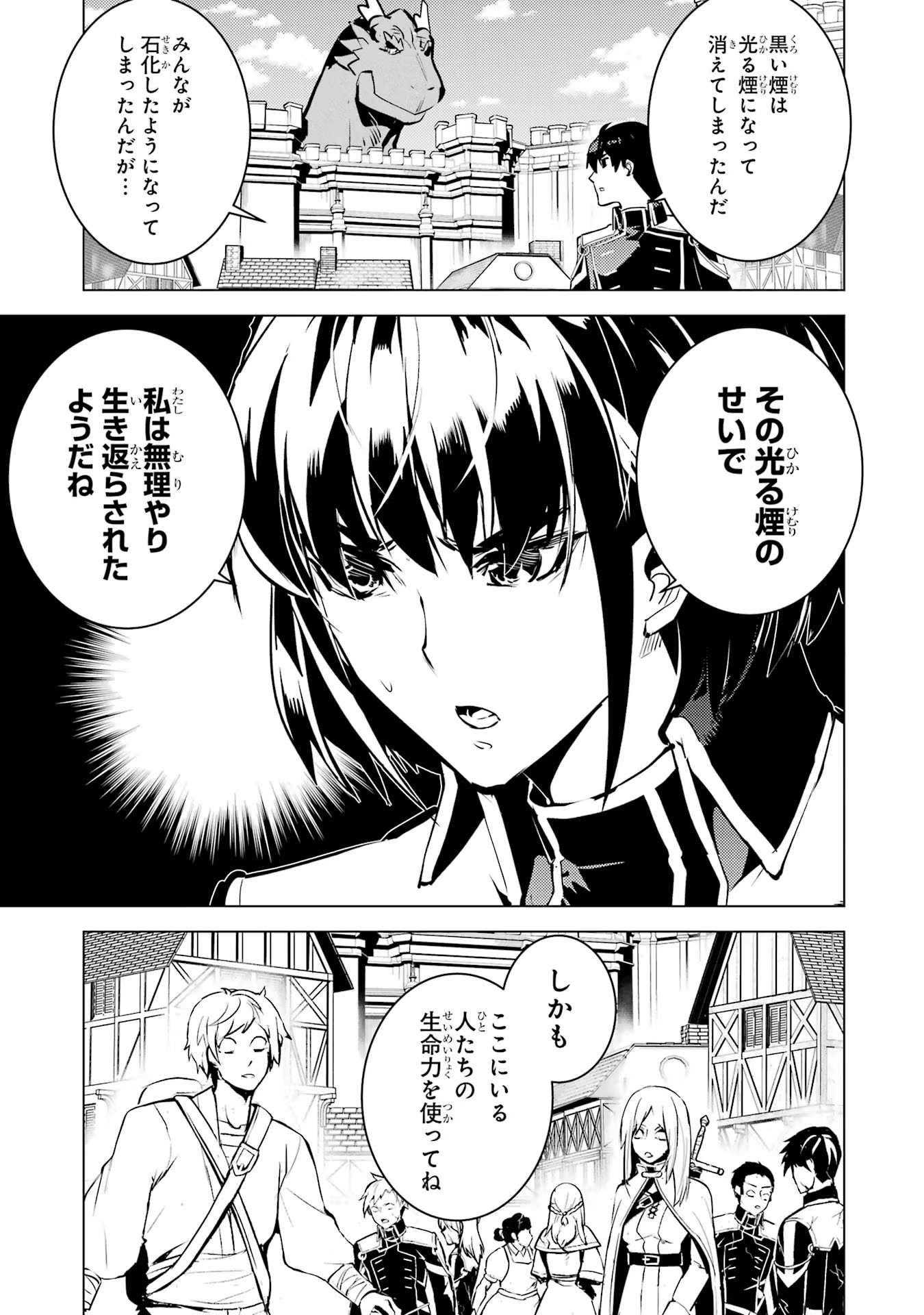 転生賢者の異世界ライフ～第二の職業を得て、世界最強になりました～ - raw - 第69話 - https://jpee.aabb.to/JPEE/138647/q1ptcqryuns.jpg