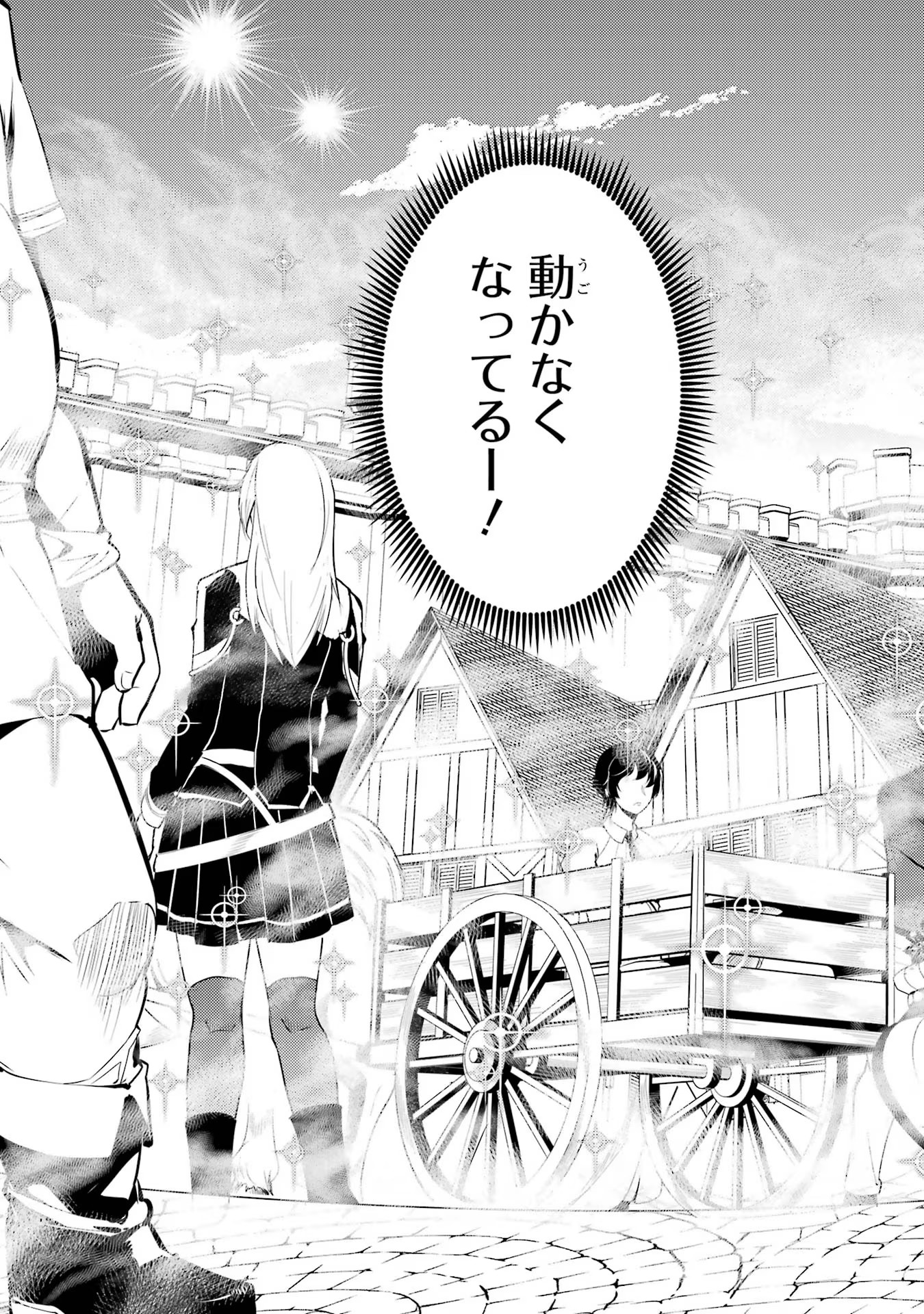 転生賢者の異世界ライフ～第二の職業を得て、世界最強になりました～ - raw - 第69話 - https://jpee.aabb.to/JPEE/138647/snfwqimqrf0.jpg