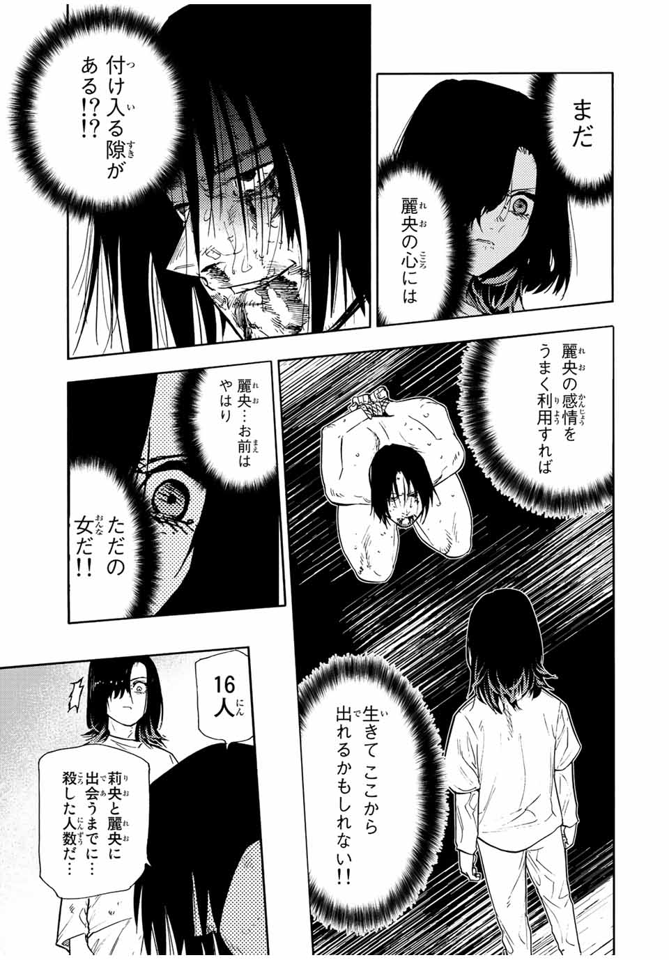 十字架のろくにん - raw - 第132話 - https://jpee.aabb.to/JPEE/13868/0jzcmhtquaj.jpg