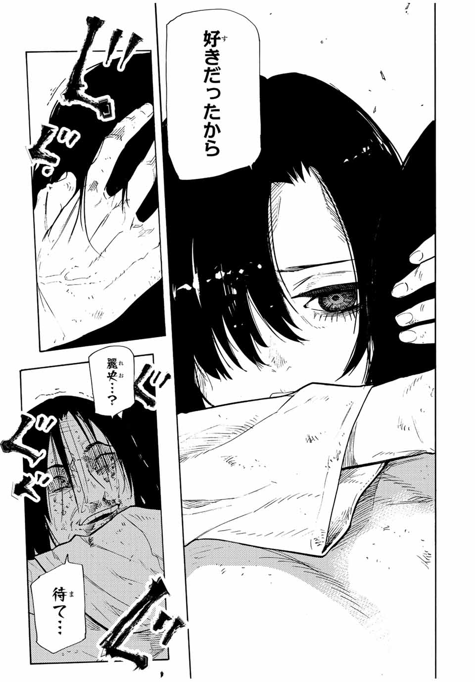 十字架のろくにん - raw - 第132話 - https://jpee.aabb.to/JPEE/13868/12ke1rdih5a.jpg