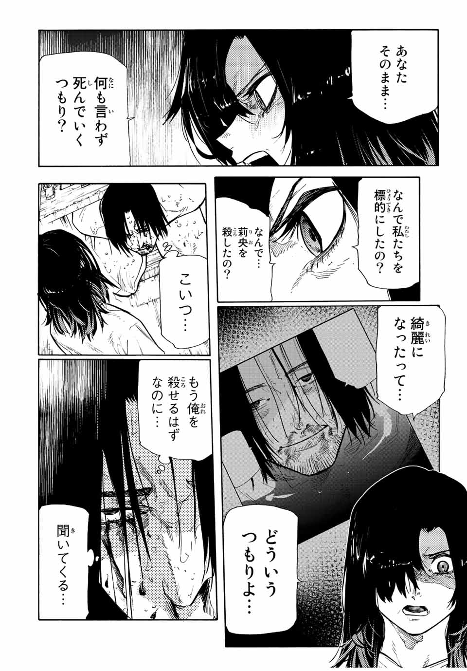 十字架のろくにん - raw - 第132話 - https://jpee.aabb.to/JPEE/13868/4ssefglmiy3.jpg