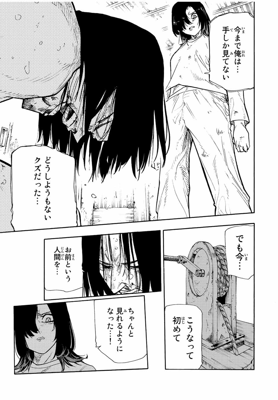 十字架のろくにん - raw - 第132話 - https://jpee.aabb.to/JPEE/13868/drspljigwaz.jpg