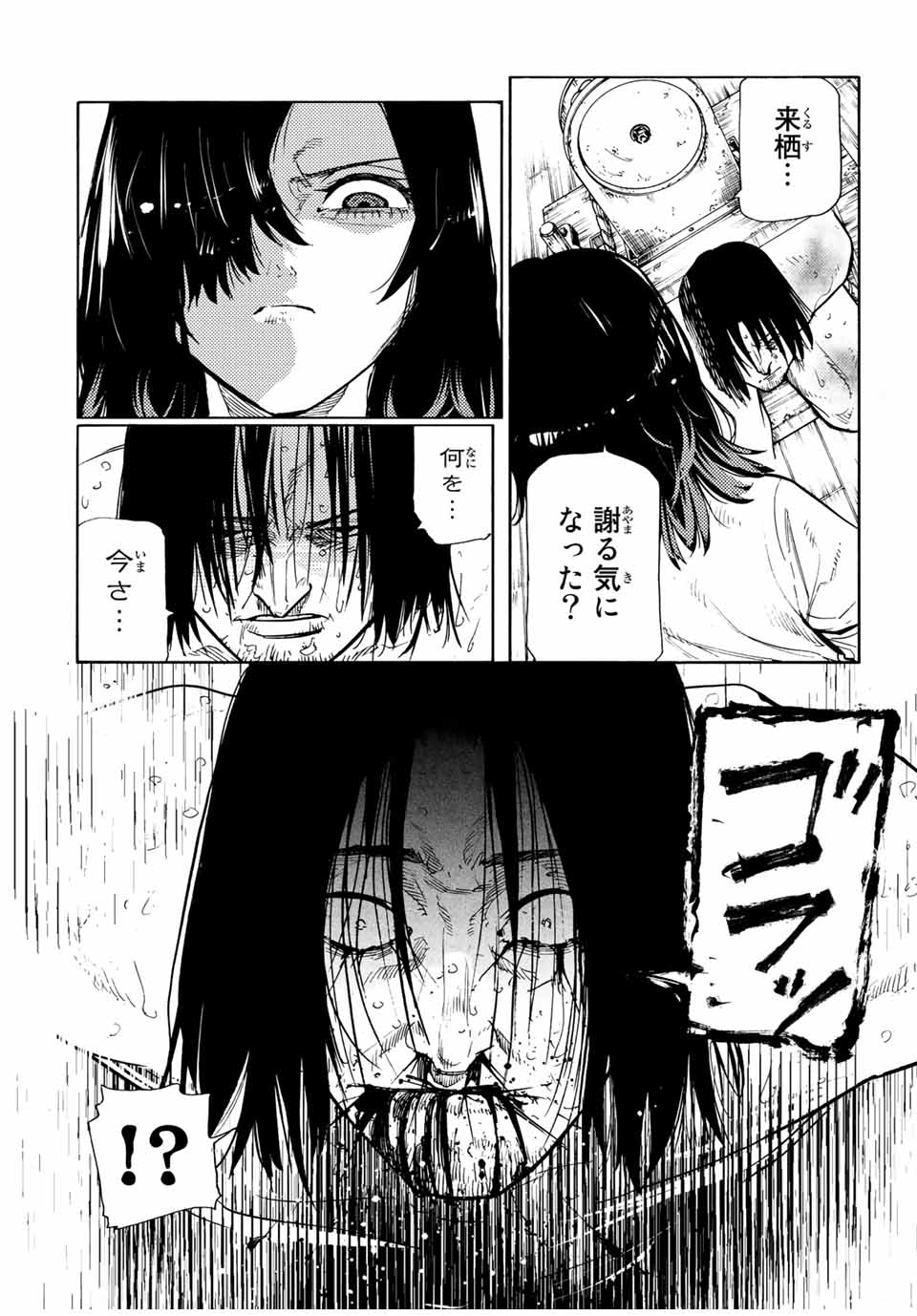 十字架のろくにん - raw - 第132話 - https://jpee.aabb.to/JPEE/13868/fjadmm3j3sd.jpg