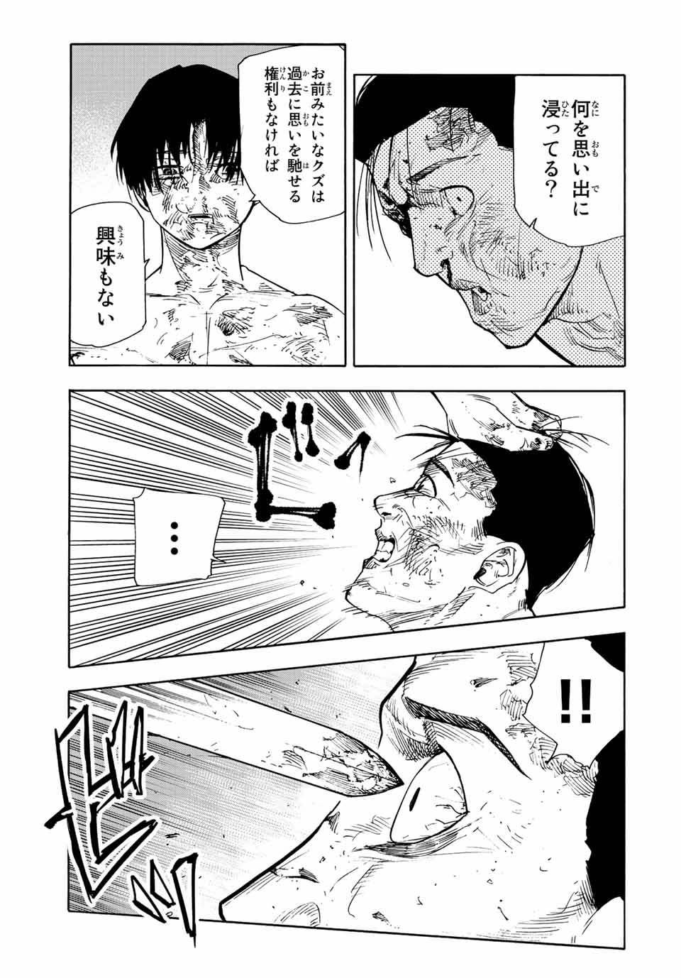 十字架のろくにん - raw - 第132話 - https://jpee.aabb.to/JPEE/13868/fqtvij11yb3.jpg