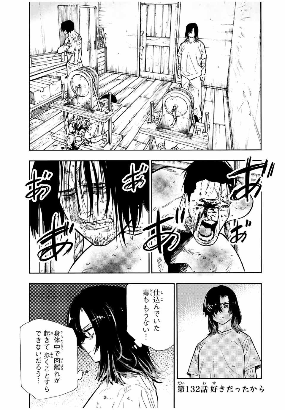 十字架のろくにん - raw - 第132話 - https://jpee.aabb.to/JPEE/13868/ig4nx1ab31y.jpg