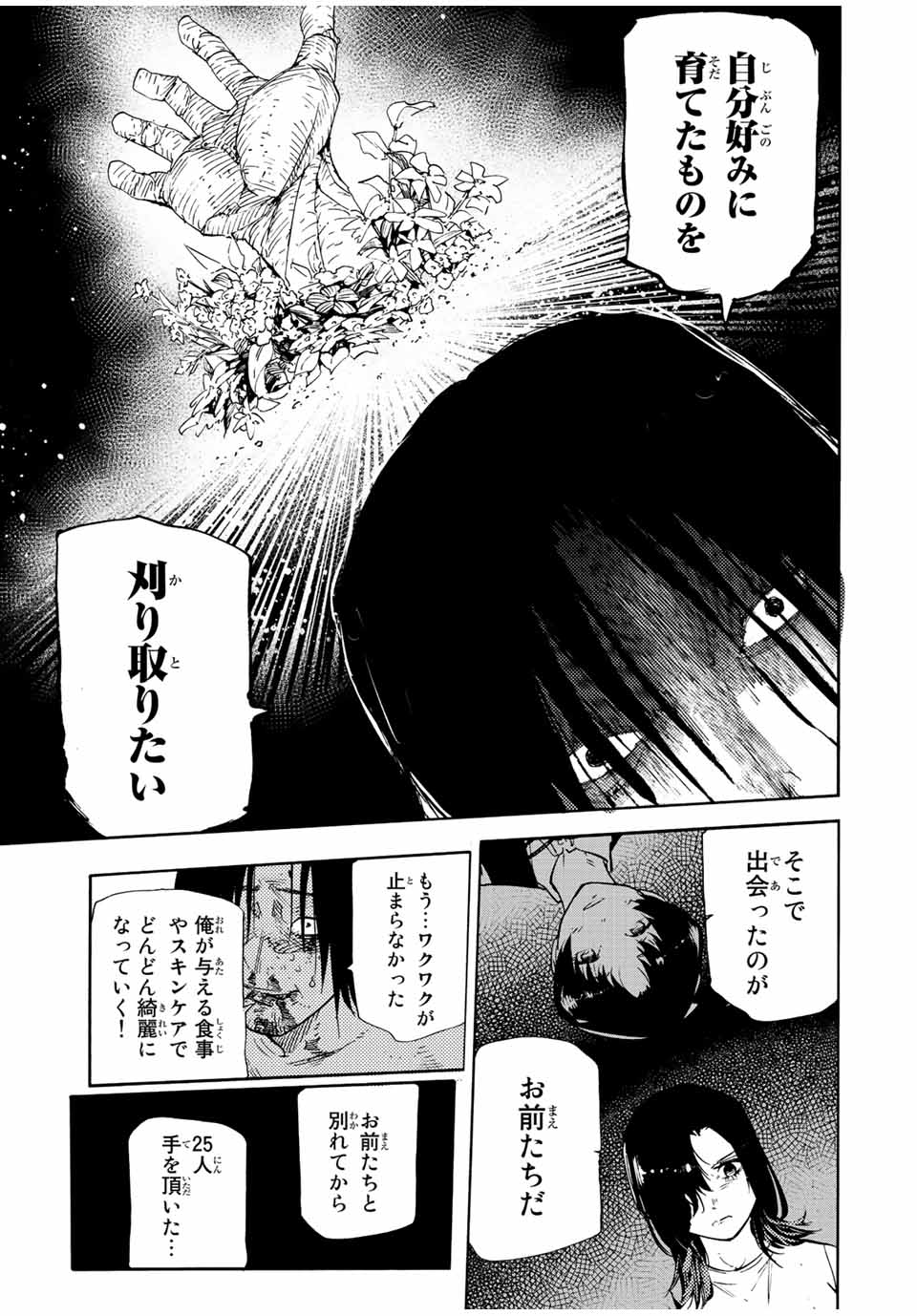 十字架のろくにん - raw - 第132話 - https://jpee.aabb.to/JPEE/13868/iwd1hvwo3ts.jpg