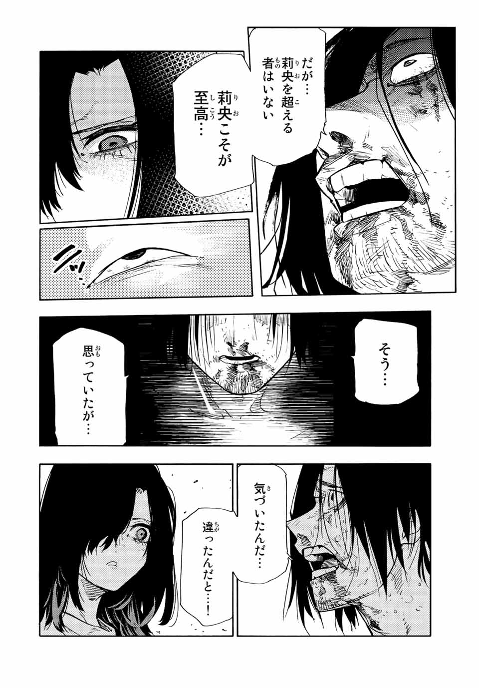 十字架のろくにん - raw - 第132話 - https://jpee.aabb.to/JPEE/13868/lc2dxwl2wdv.jpg