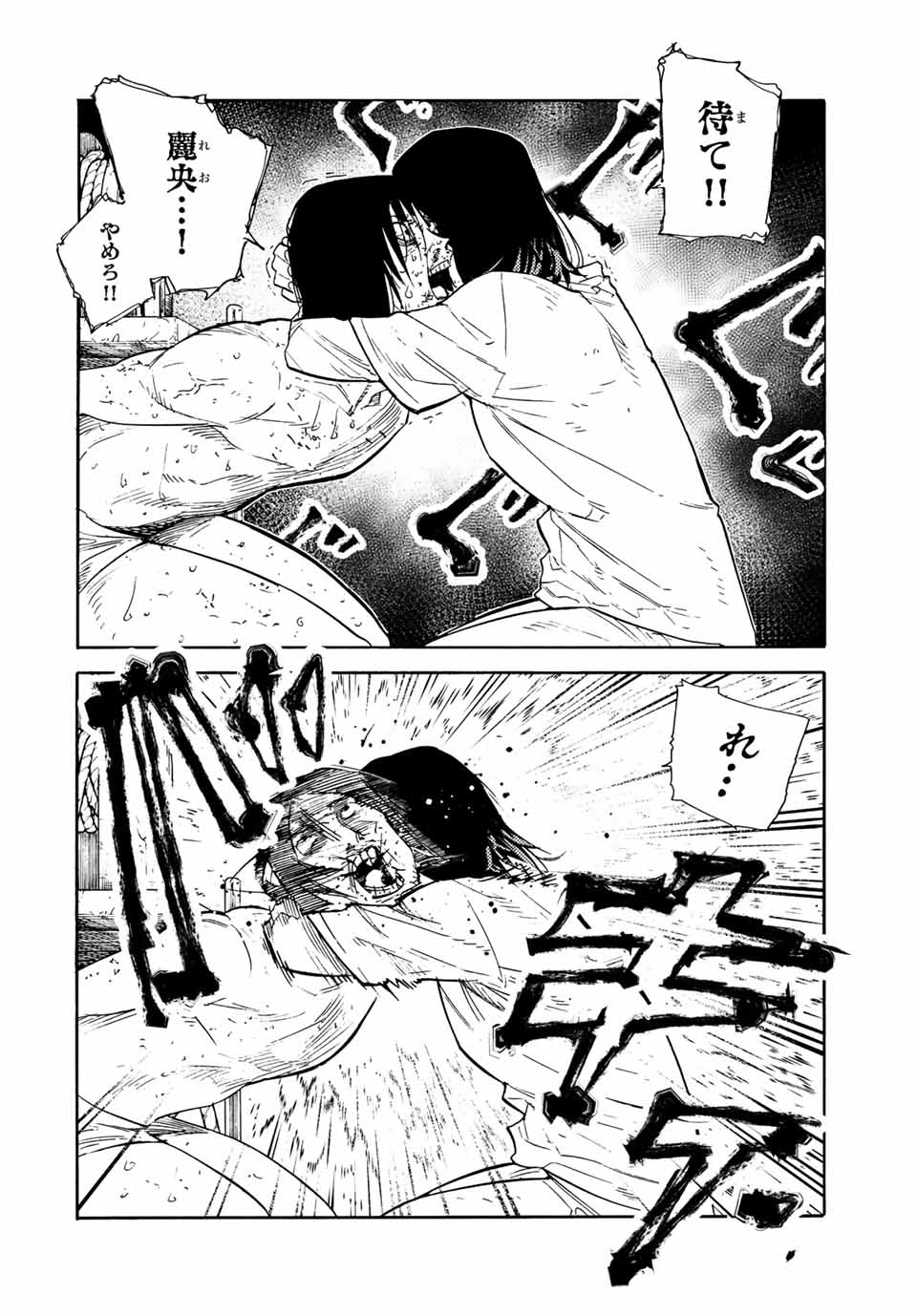 十字架のろくにん - raw - 第132話 - https://jpee.aabb.to/JPEE/13868/lf51lu3d1kn.jpg