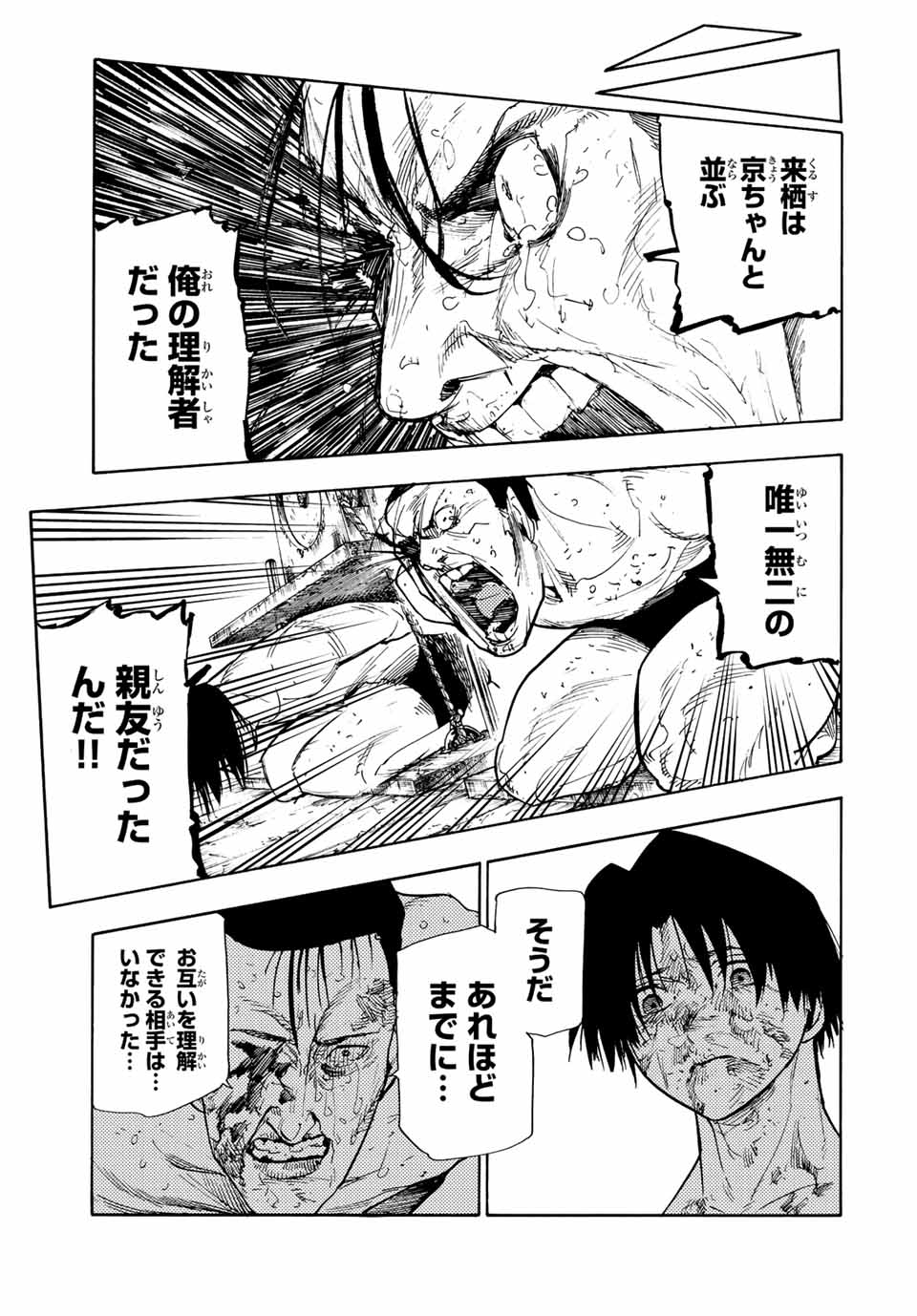 十字架のろくにん - raw - 第132話 - https://jpee.aabb.to/JPEE/13868/mfx0e4rdrwl.jpg