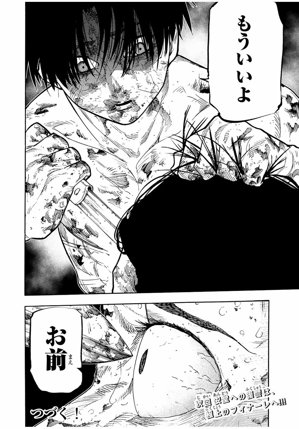 十字架のろくにん - raw - 第132話 - https://jpee.aabb.to/JPEE/13868/qb3wbtxw4iw.jpg
