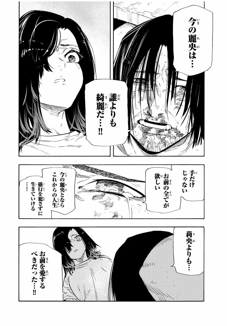 十字架のろくにん - raw - 第132話 - https://jpee.aabb.to/JPEE/13868/xe2pjzi0ufg.jpg