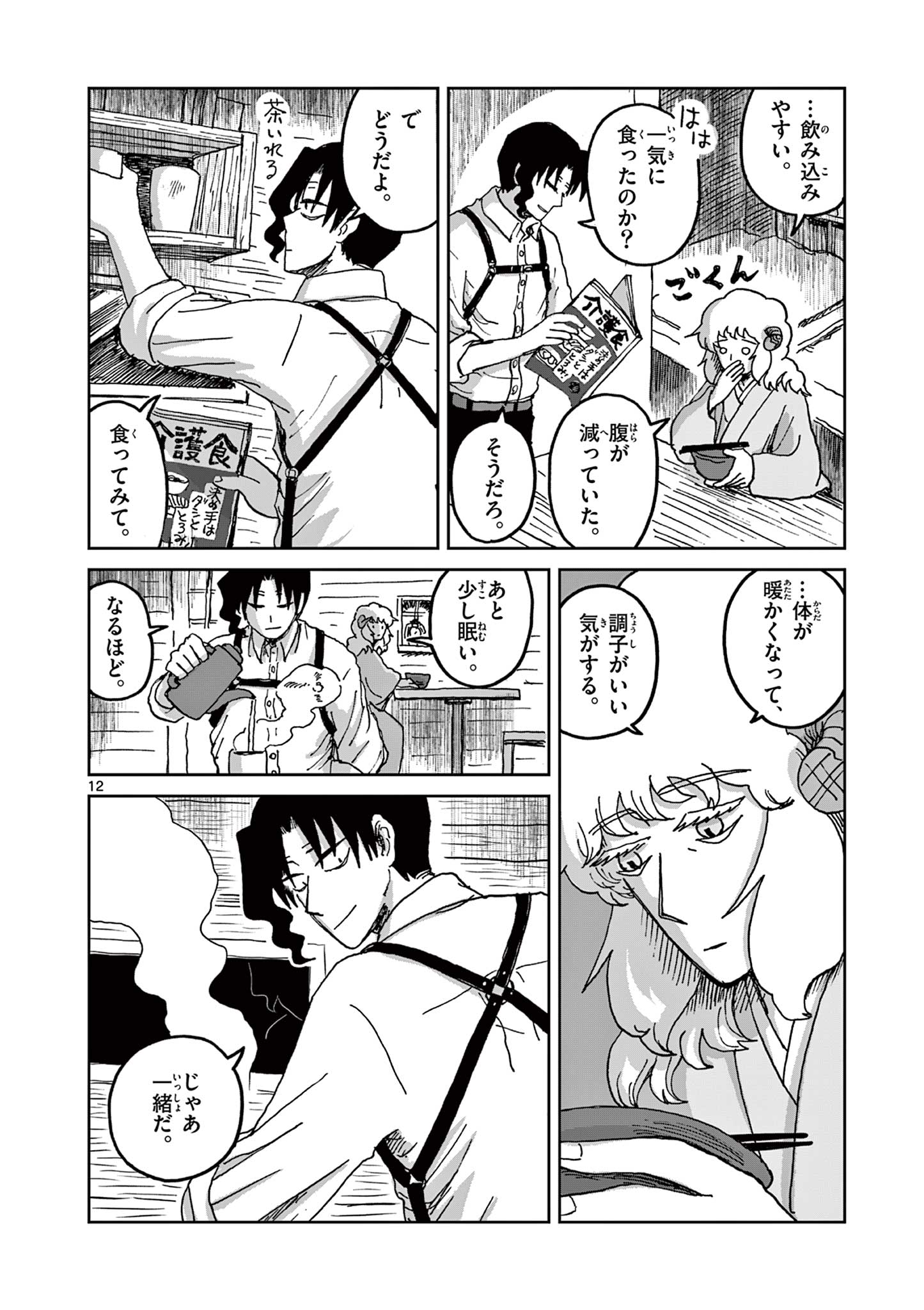 12