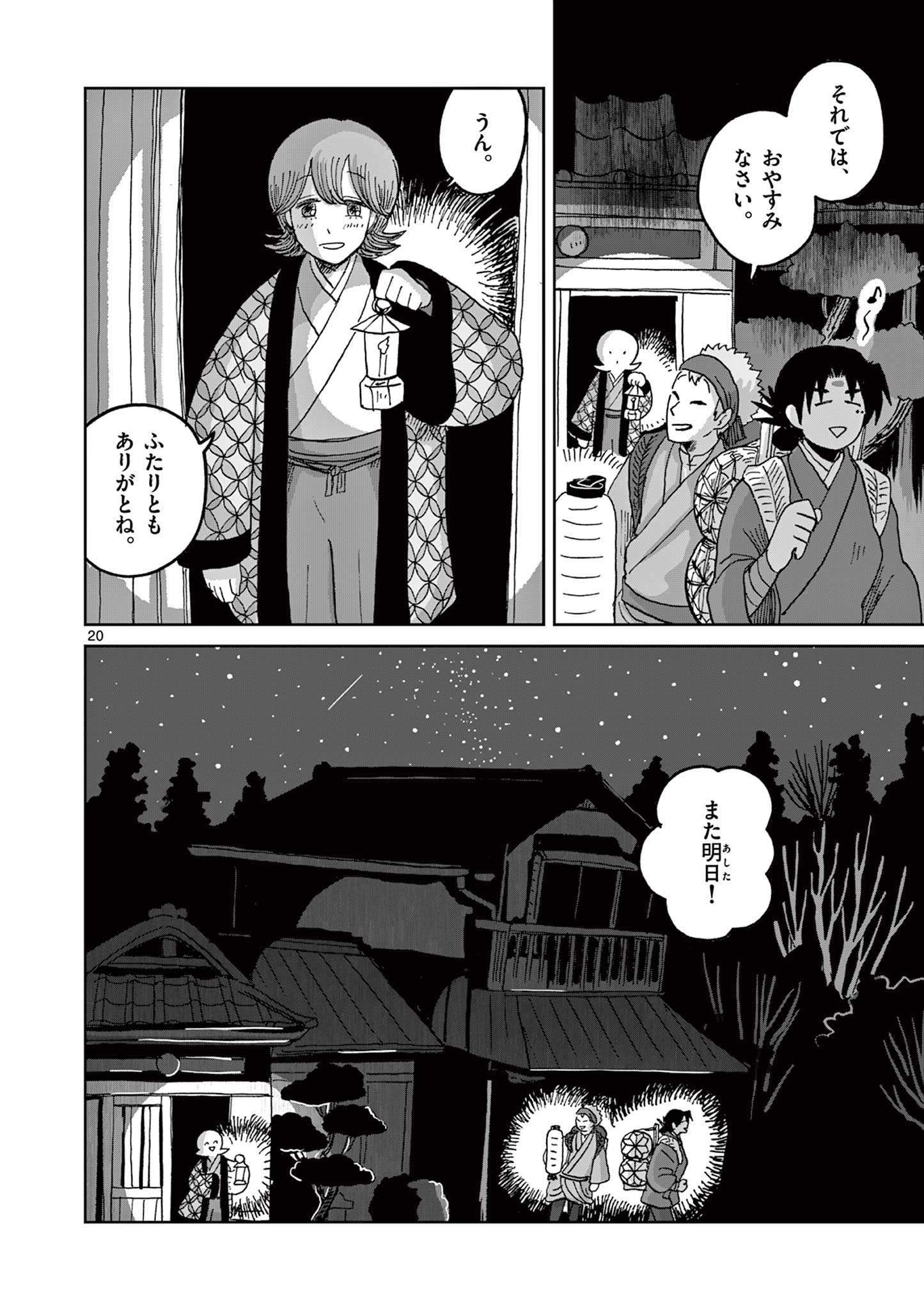 20
