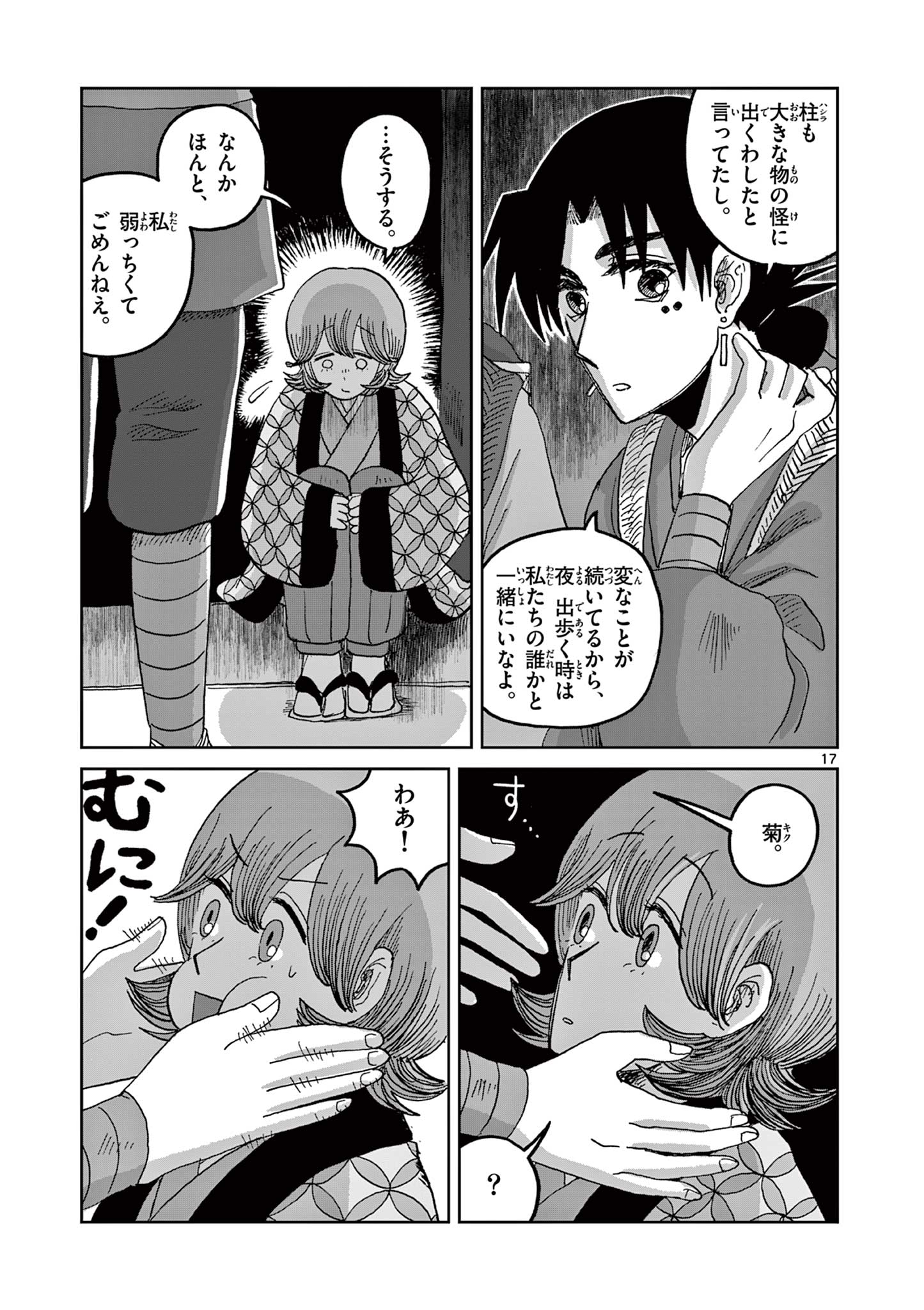 17