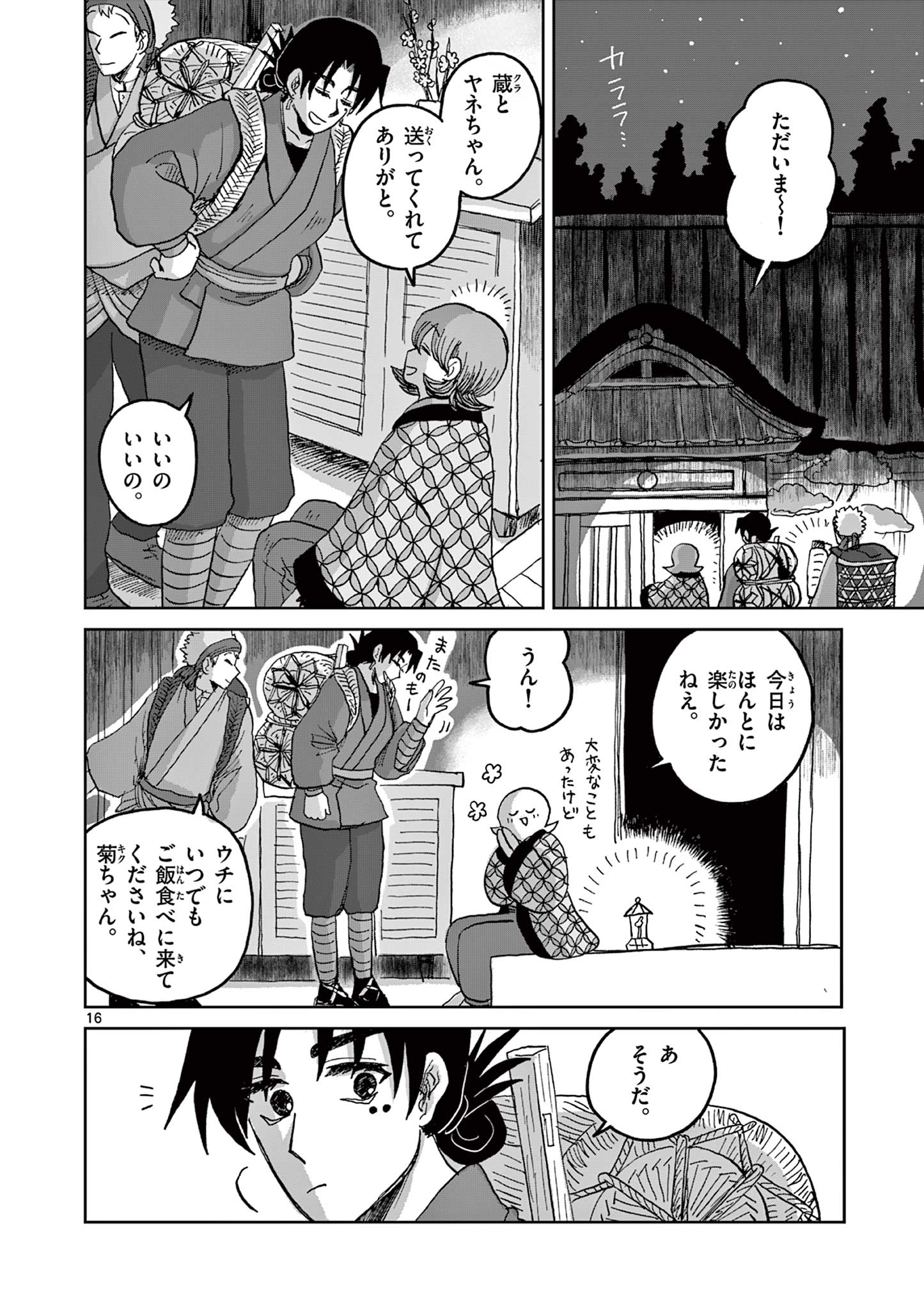 16