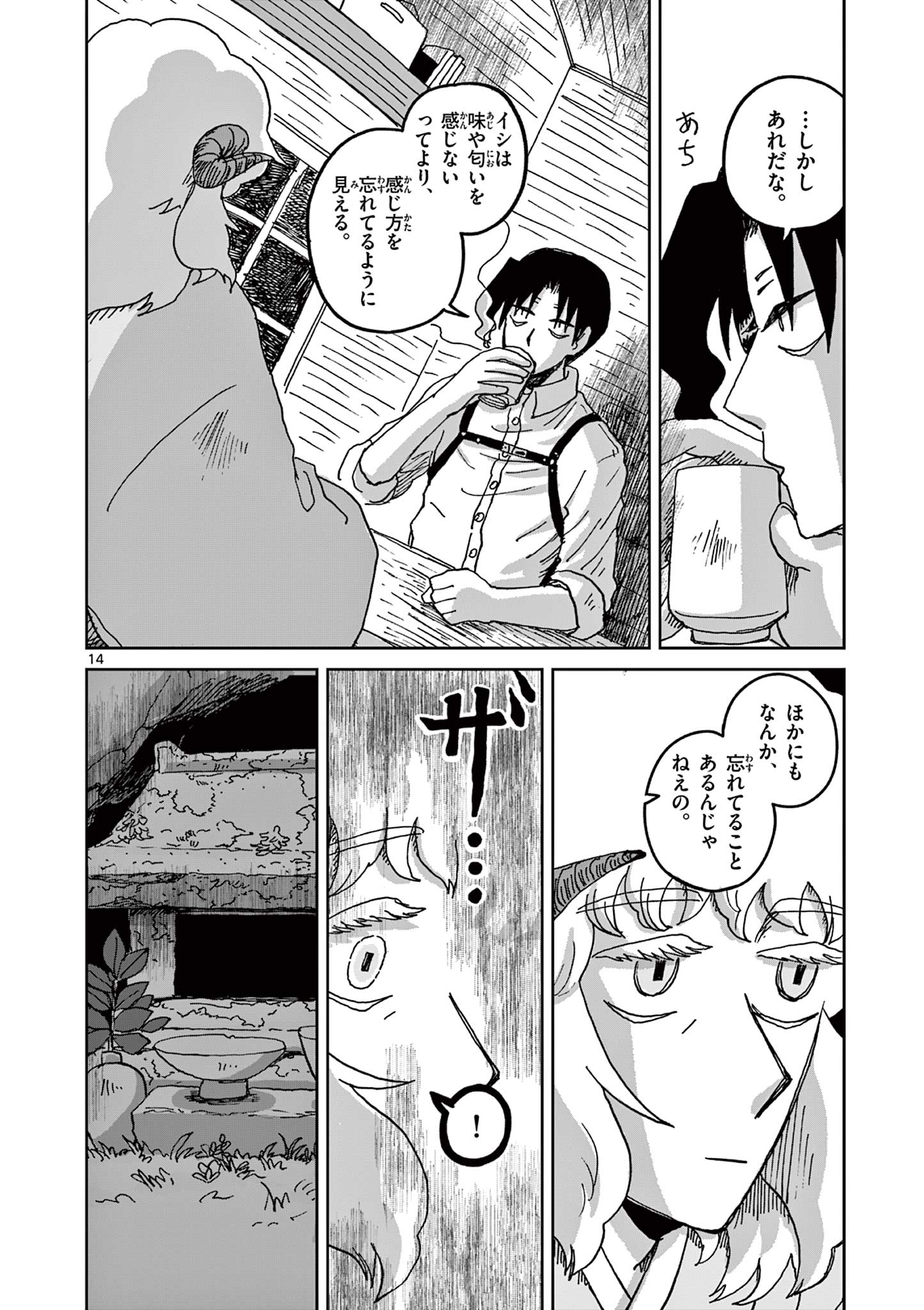 14