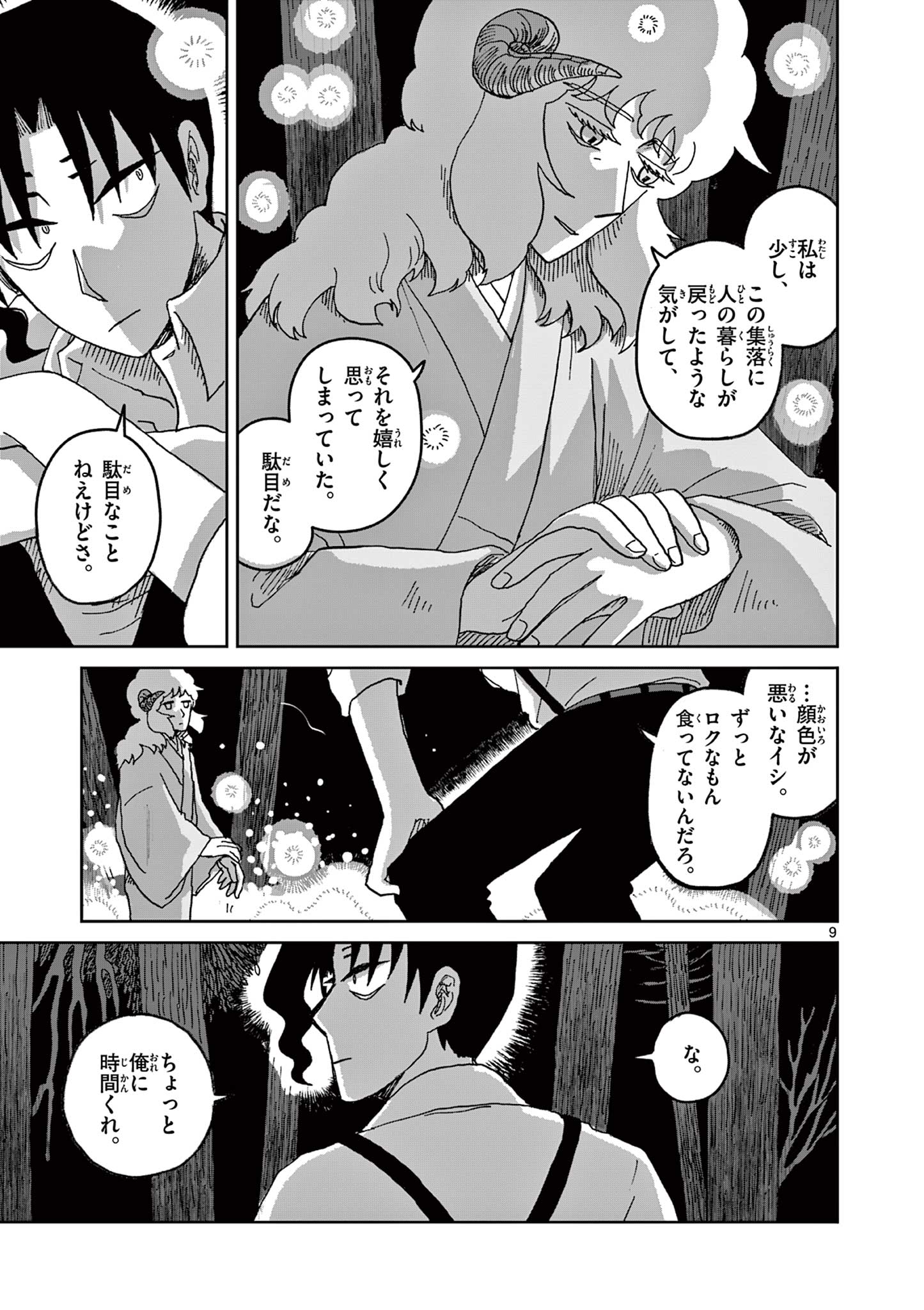 9