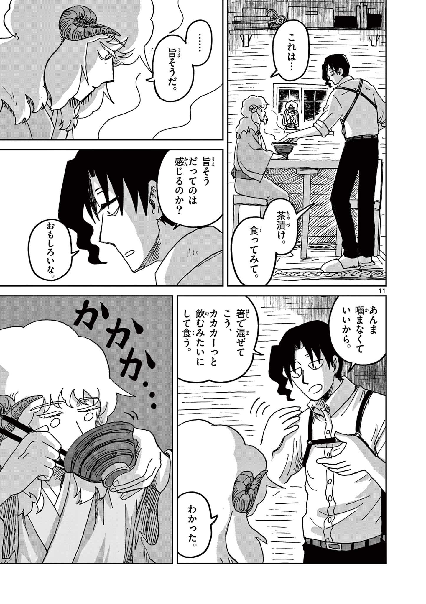11