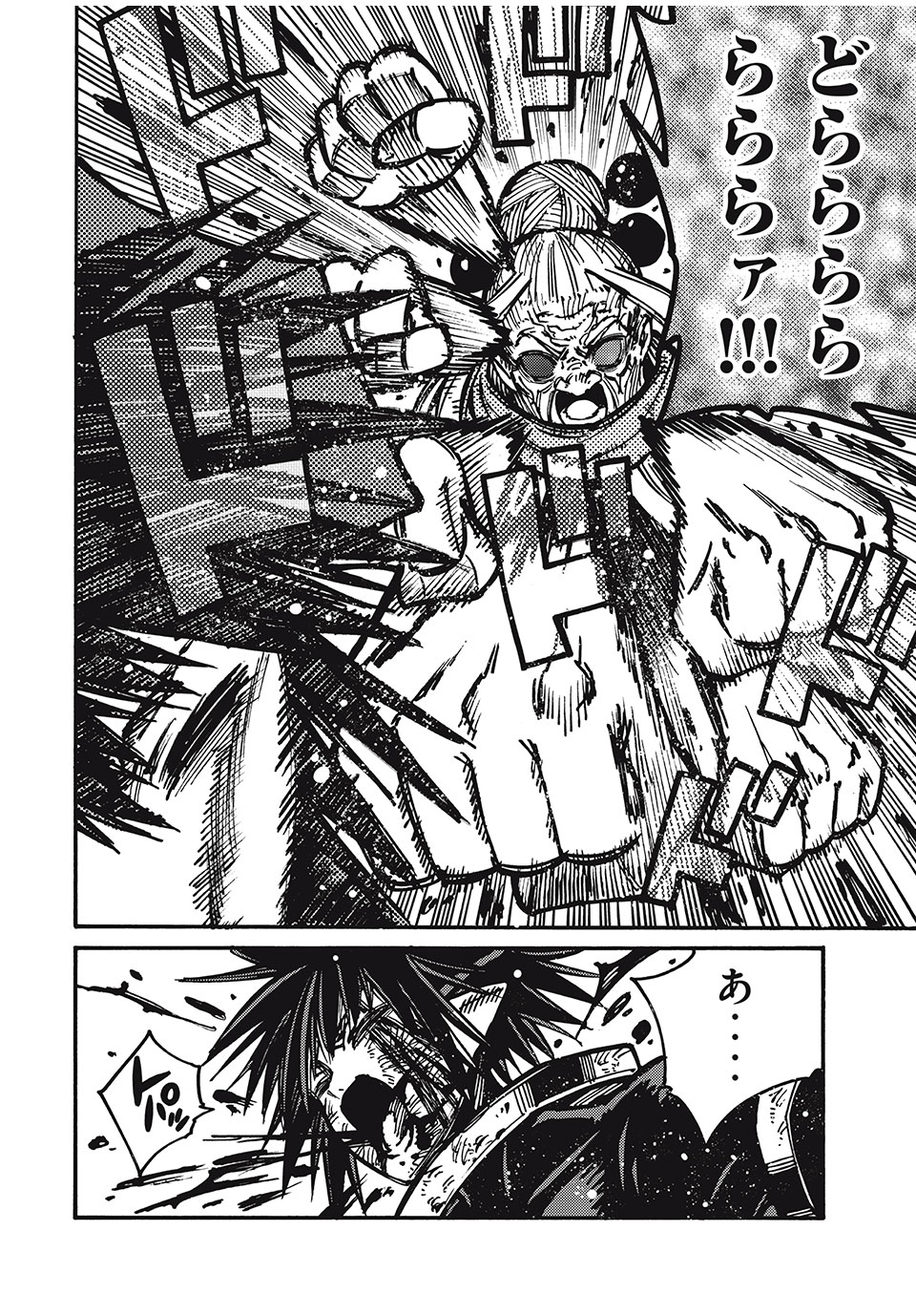「無能はいらない」と言われたから絶縁してやった　～最強の四天王に育てられた俺は、冒険者となり無双する～ - raw - 第75話 - https://jpee.aabb.to/JPEE/138762/pt1kzriq4pz.jpg