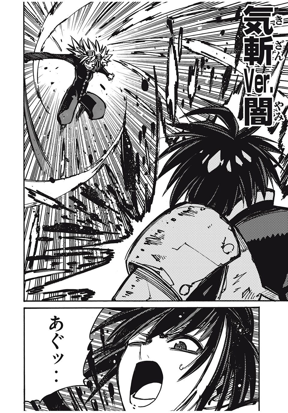 「無能はいらない」と言われたから絶縁してやった　～最強の四天王に育てられた俺は、冒険者となり無双する～ - raw - 第75話 - https://jpee.aabb.to/JPEE/138762/q55of21qmmn.jpg
