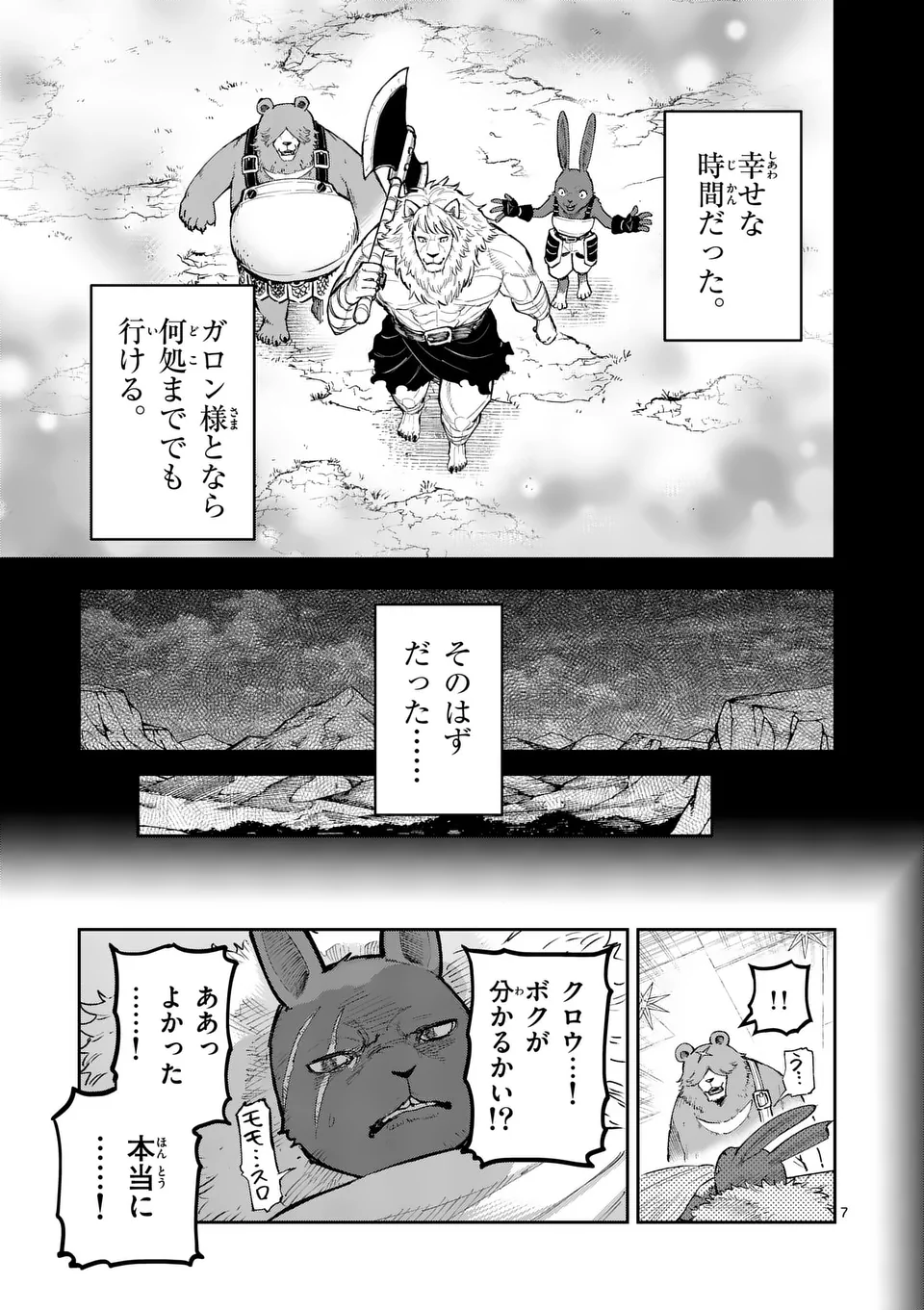7