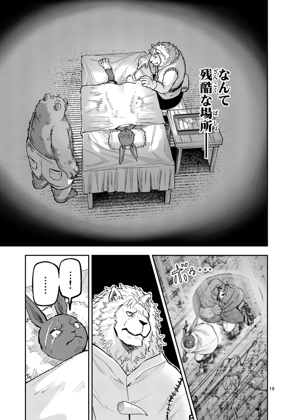 19