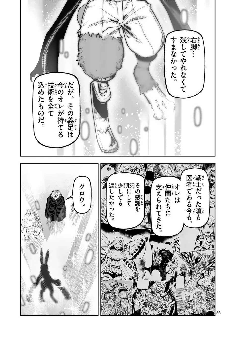 33