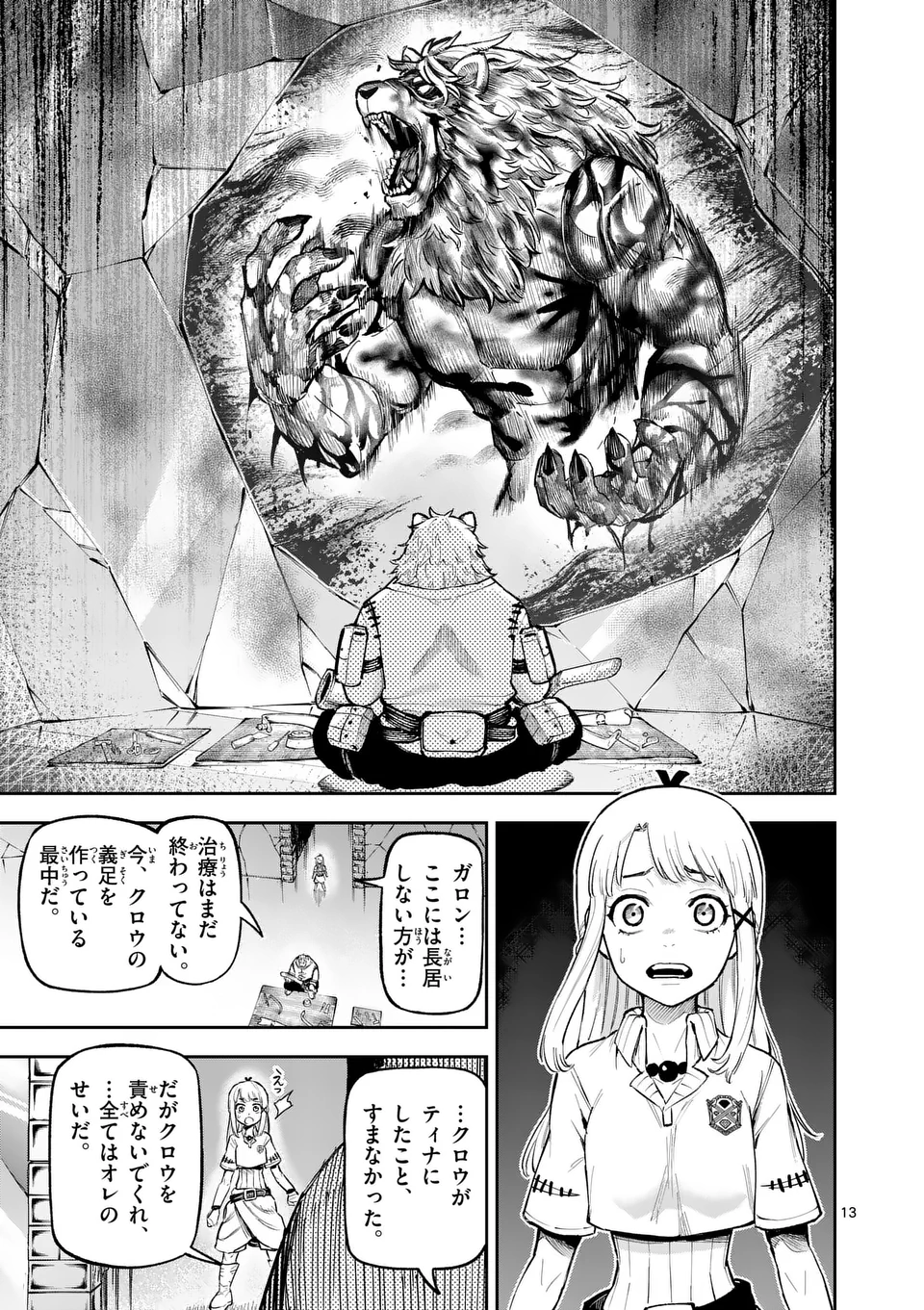 13
