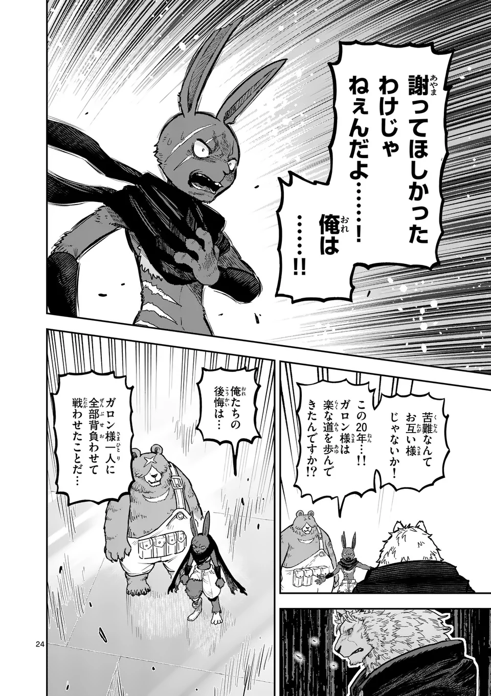 24