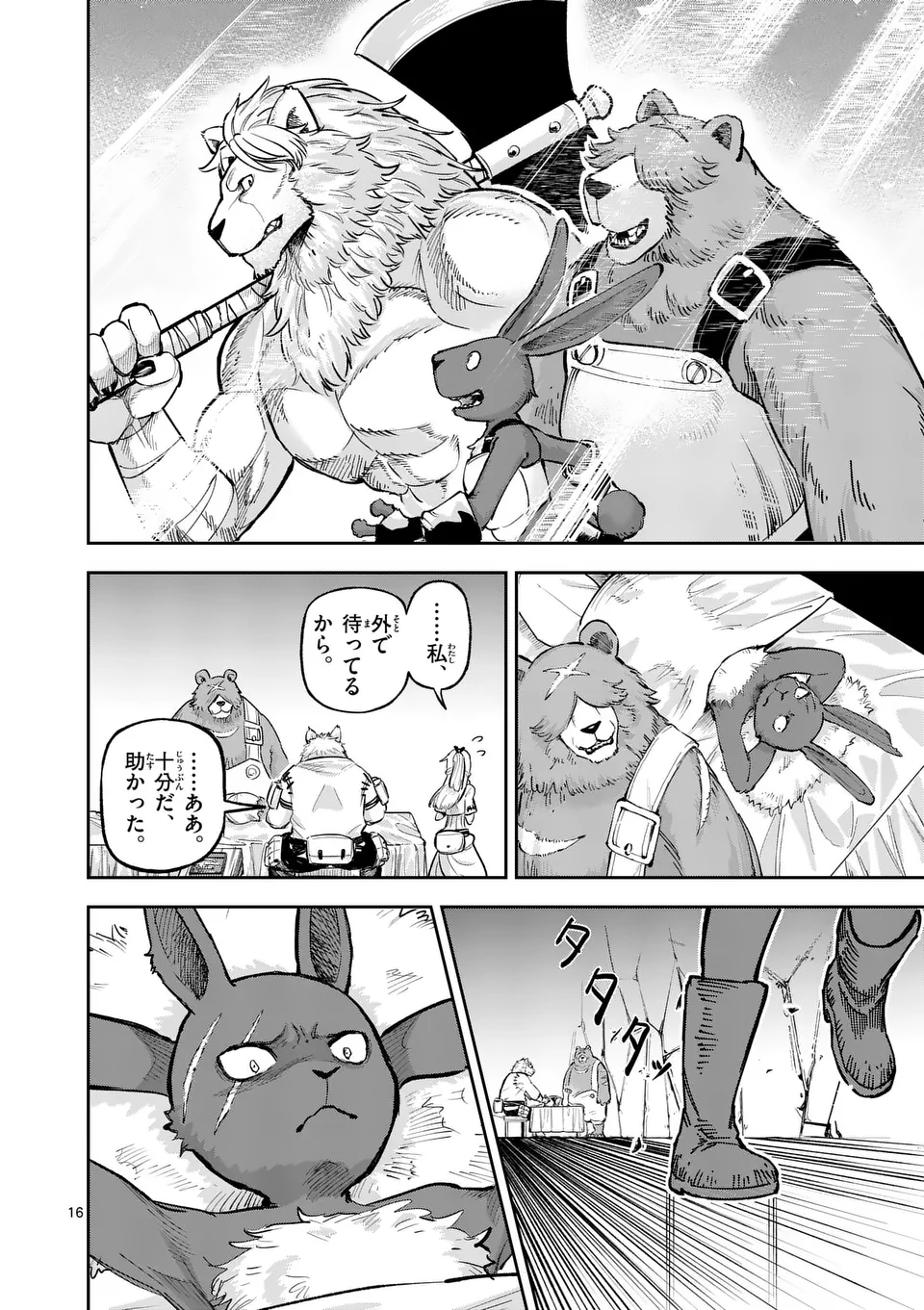 16