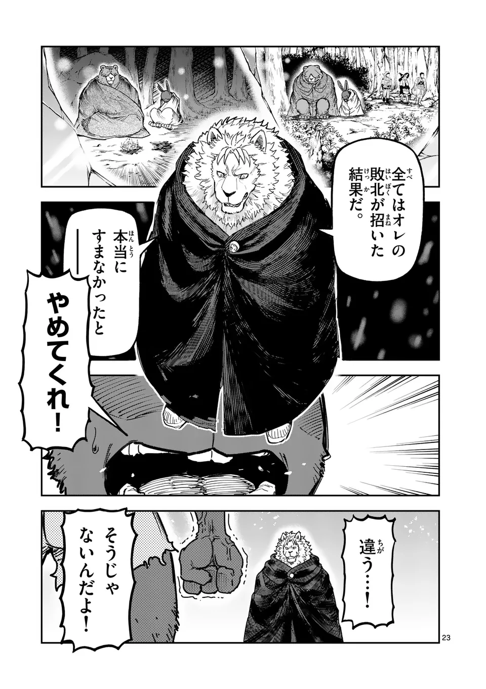 23