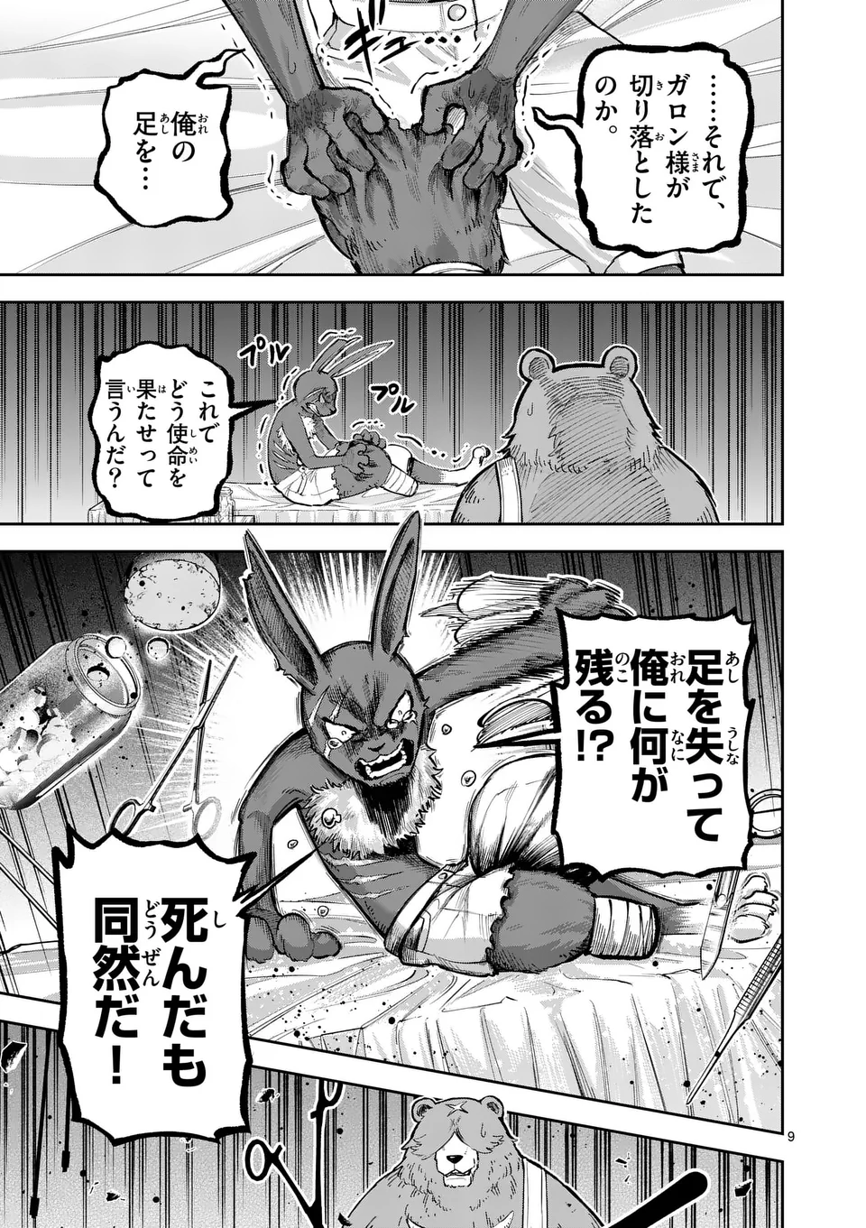 9