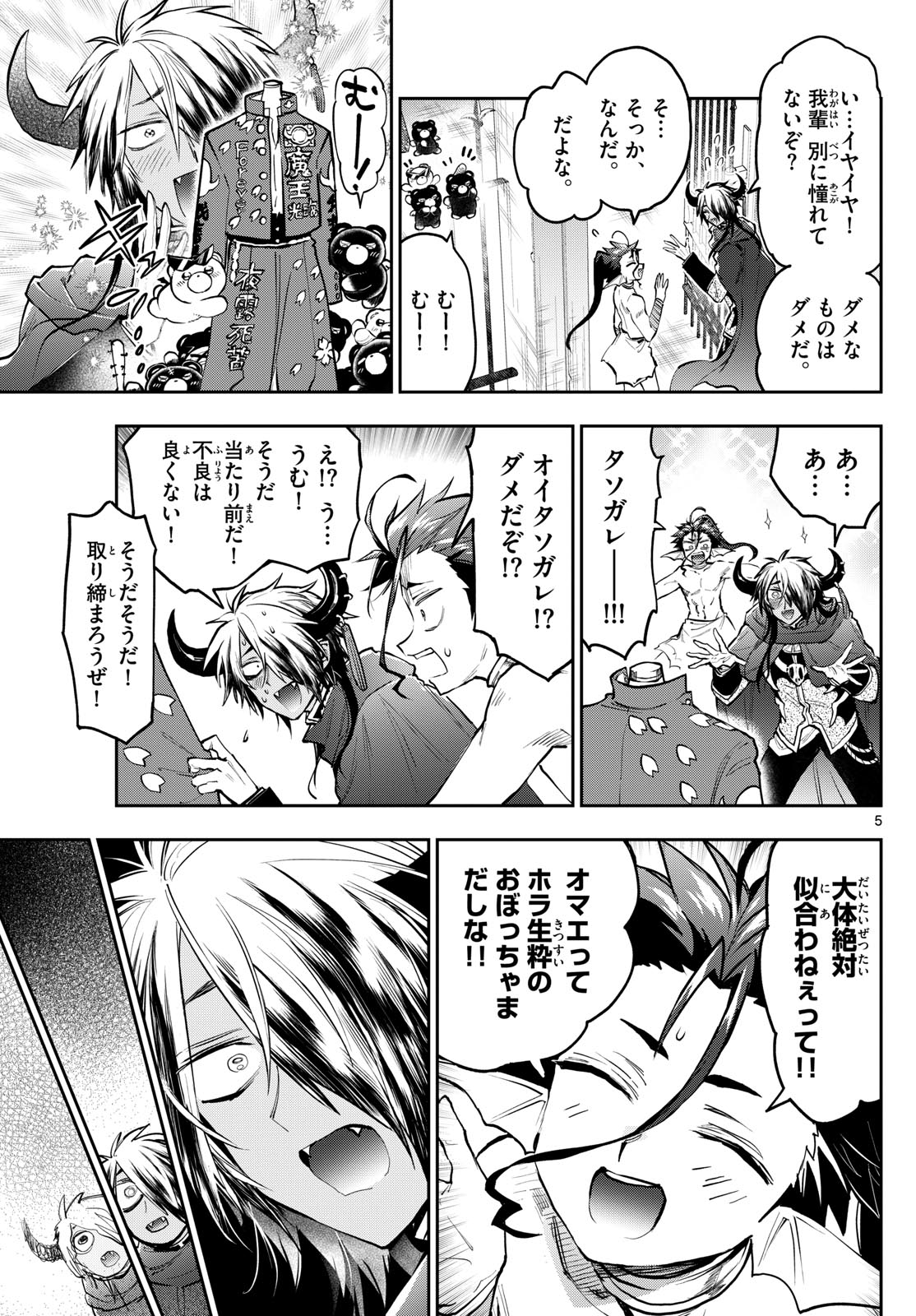 魔王城でおやすみ - raw - 第361話 - https://jpee.aabb.to/JPEE/138797/2bw3cd12sqx.jpg