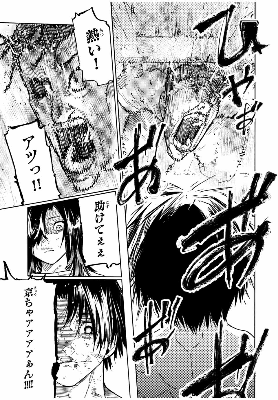 十字架のろくにん - raw - 第133話 - https://jpee.aabb.to/JPEE/13882/0etwj3rlh0y.jpg