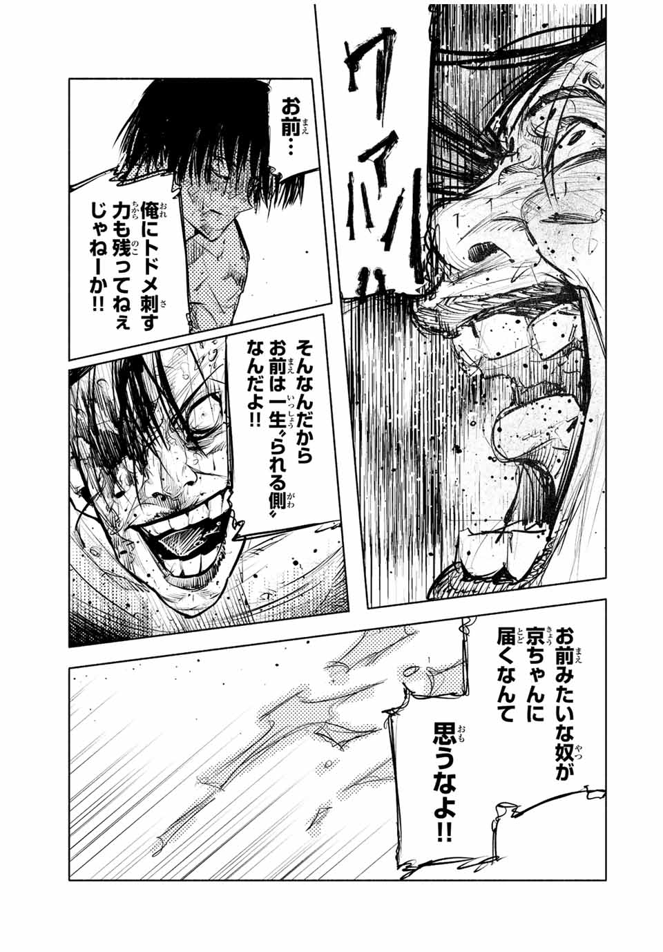 十字架のろくにん - raw - 第133話 - https://jpee.aabb.to/JPEE/13882/fjvzlpjo3f4.jpg
