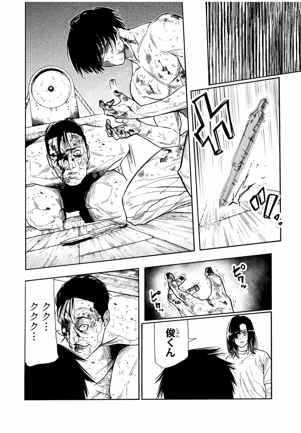 十字架のろくにん - raw - 第133話 - https://jpee.aabb.to/JPEE/13882/izexfqe50j0.jpg