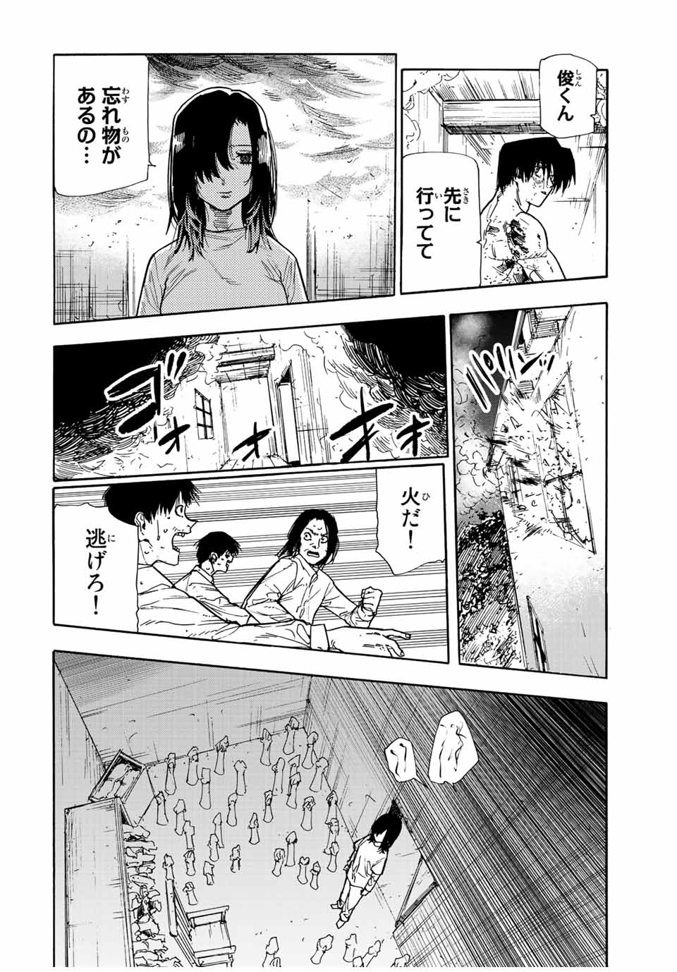 十字架のろくにん - raw - 第133話 - https://jpee.aabb.to/JPEE/13882/o2vxsxxeddt.jpg