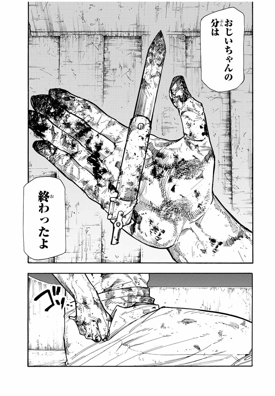 十字架のろくにん - raw - 第133話 - https://jpee.aabb.to/JPEE/13882/p40net5xbt2.jpg