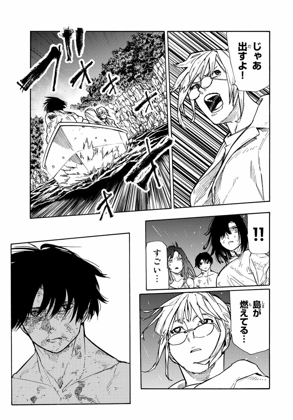 十字架のろくにん - raw - 第133話 - https://jpee.aabb.to/JPEE/13882/p55y5vgjmu3.jpg