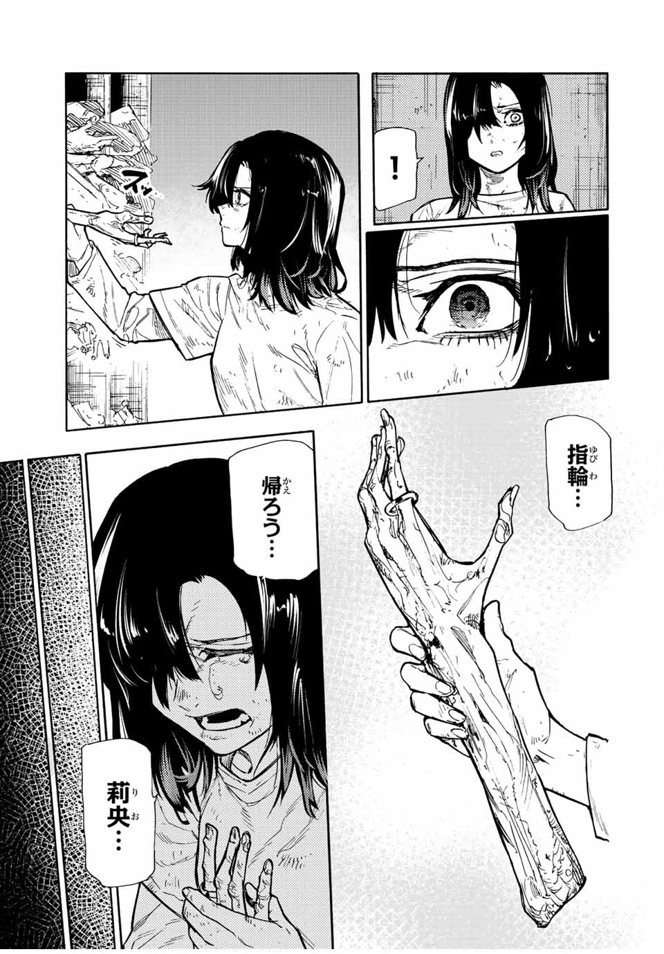 十字架のろくにん - raw - 第133話 - https://jpee.aabb.to/JPEE/13882/skaepw0gdef.jpg