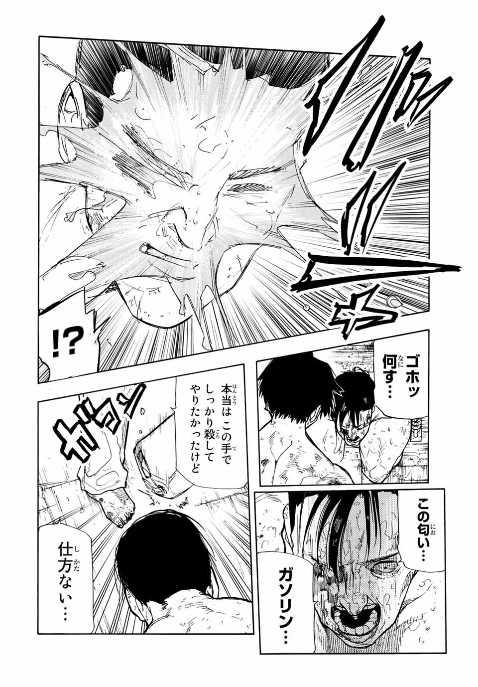 十字架のろくにん - raw - 第133話 - https://jpee.aabb.to/JPEE/13882/svwoiqkuyb1.jpg