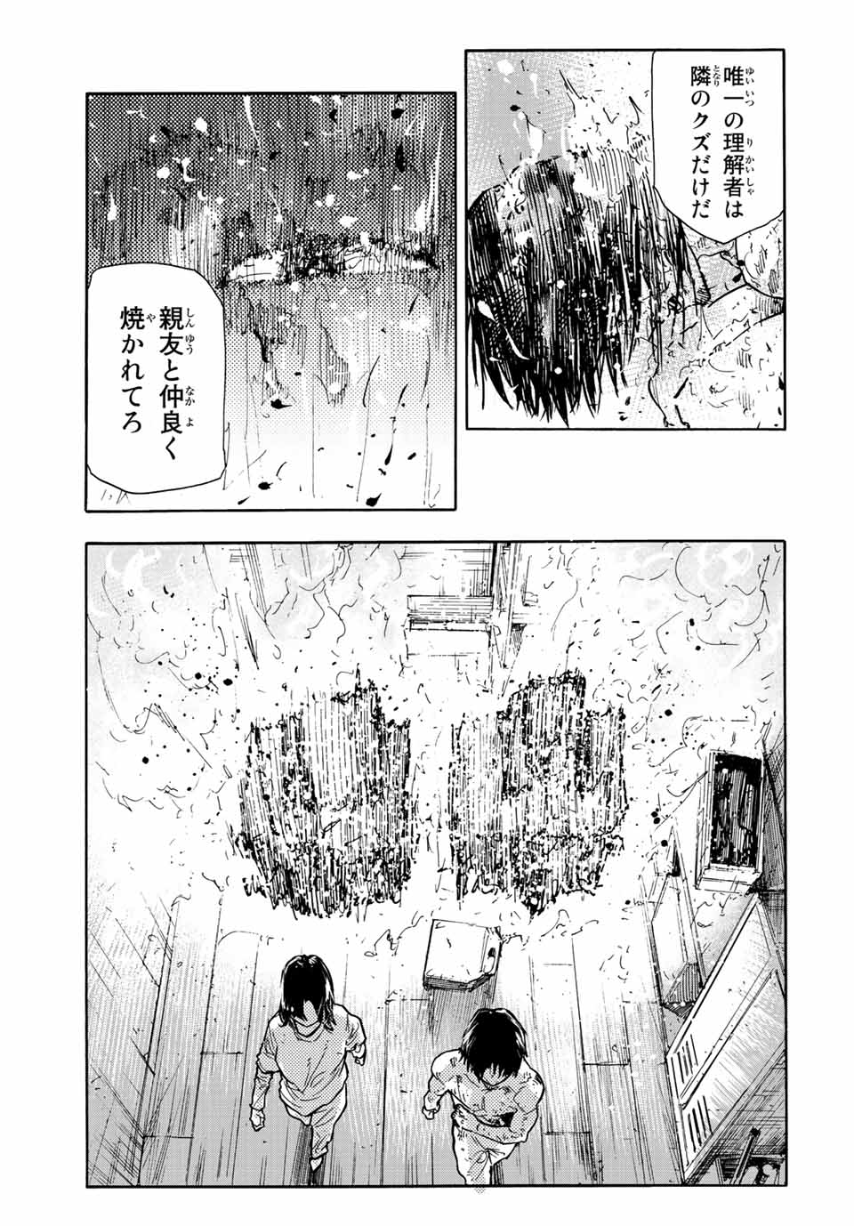 十字架のろくにん - raw - 第133話 - https://jpee.aabb.to/JPEE/13882/tmwsob2cue4.jpg