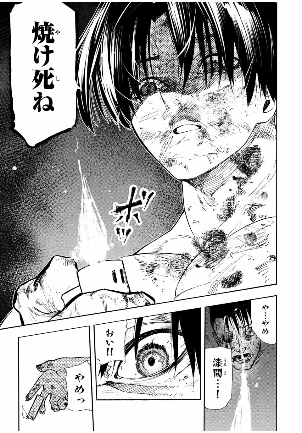 十字架のろくにん - raw - 第133話 - https://jpee.aabb.to/JPEE/13882/tr34v0owwjp.jpg