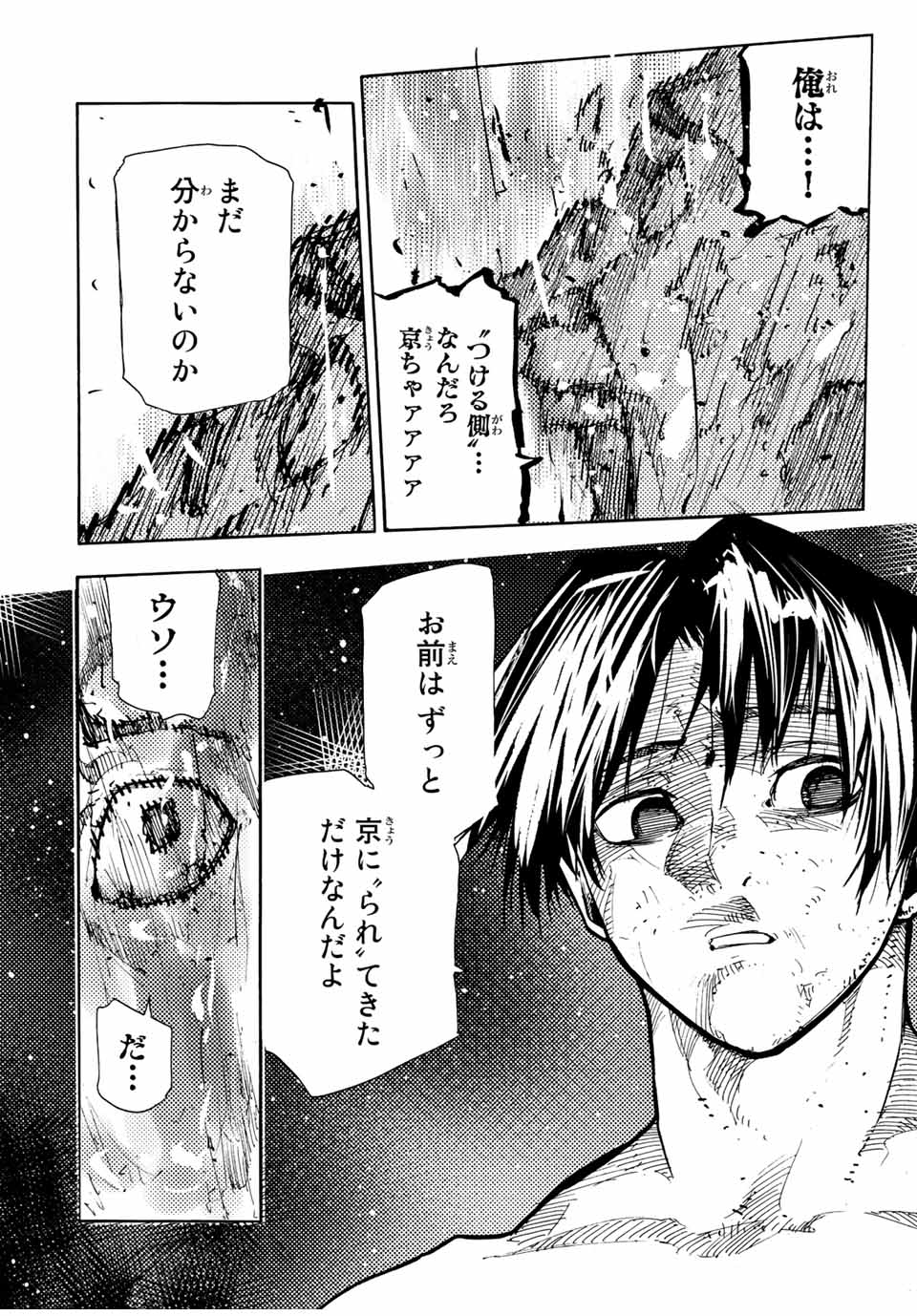 十字架のろくにん - raw - 第133話 - https://jpee.aabb.to/JPEE/13882/u2pmvlujoha.jpg