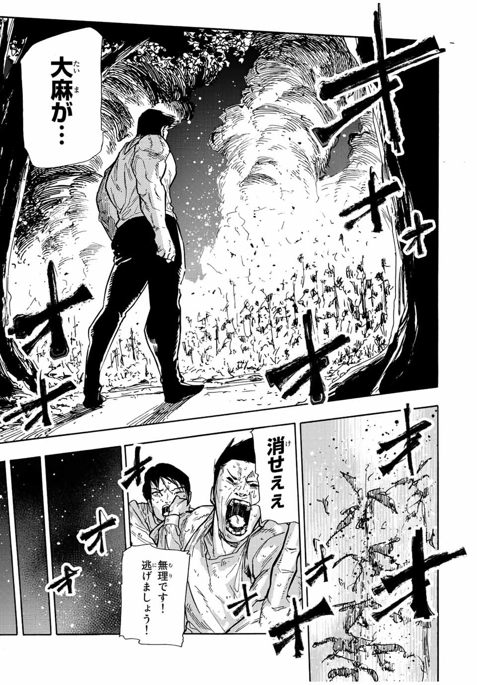 十字架のろくにん - raw - 第133話 - https://jpee.aabb.to/JPEE/13882/uwxtjd5nnct.jpg
