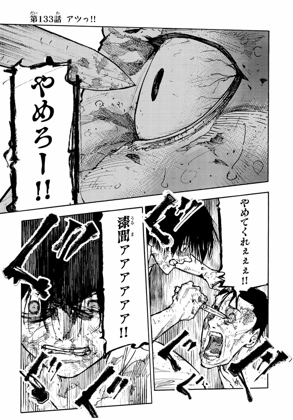 十字架のろくにん - raw - 第133話 - https://jpee.aabb.to/JPEE/13882/wcegan3lvav.jpg